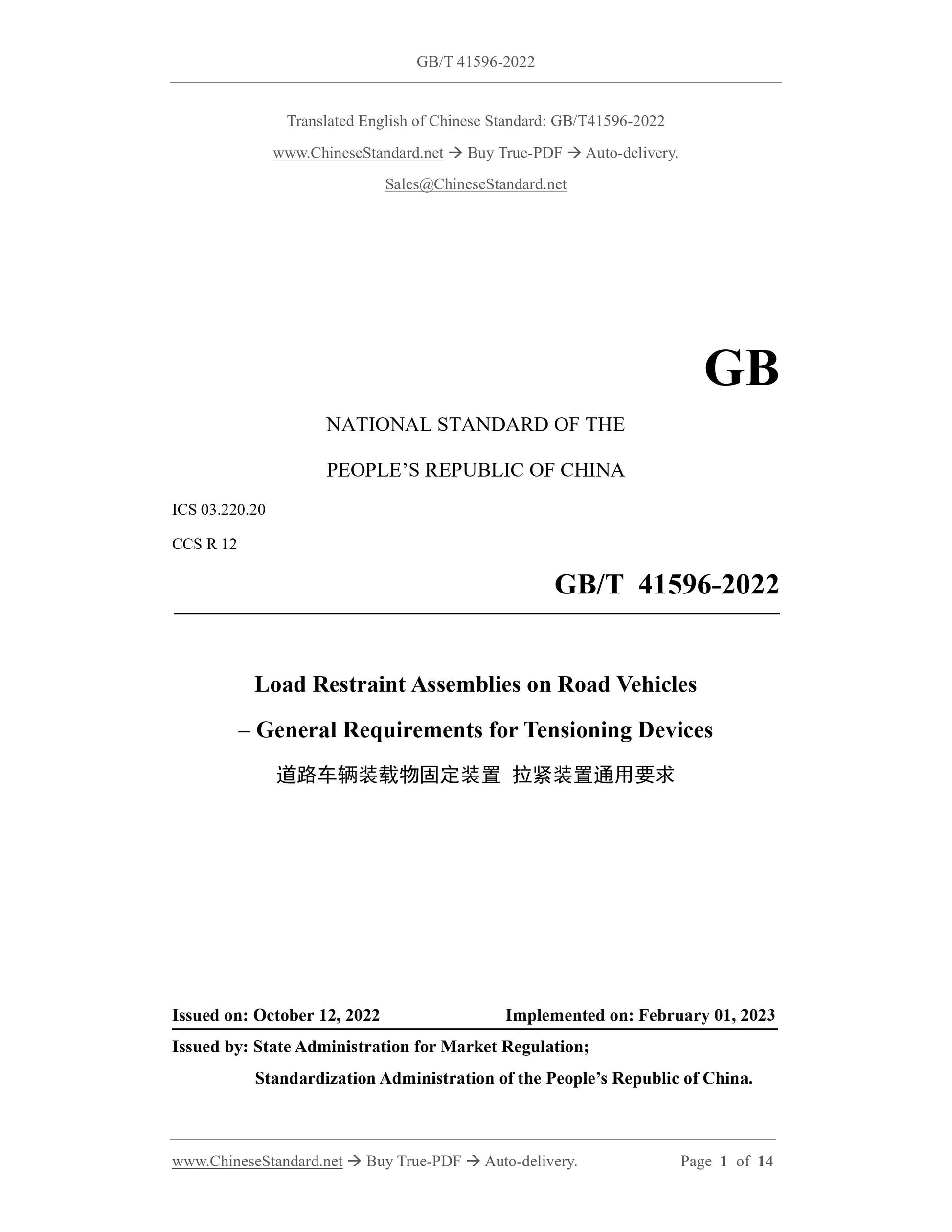 GB/T 41596-2022 Page 1