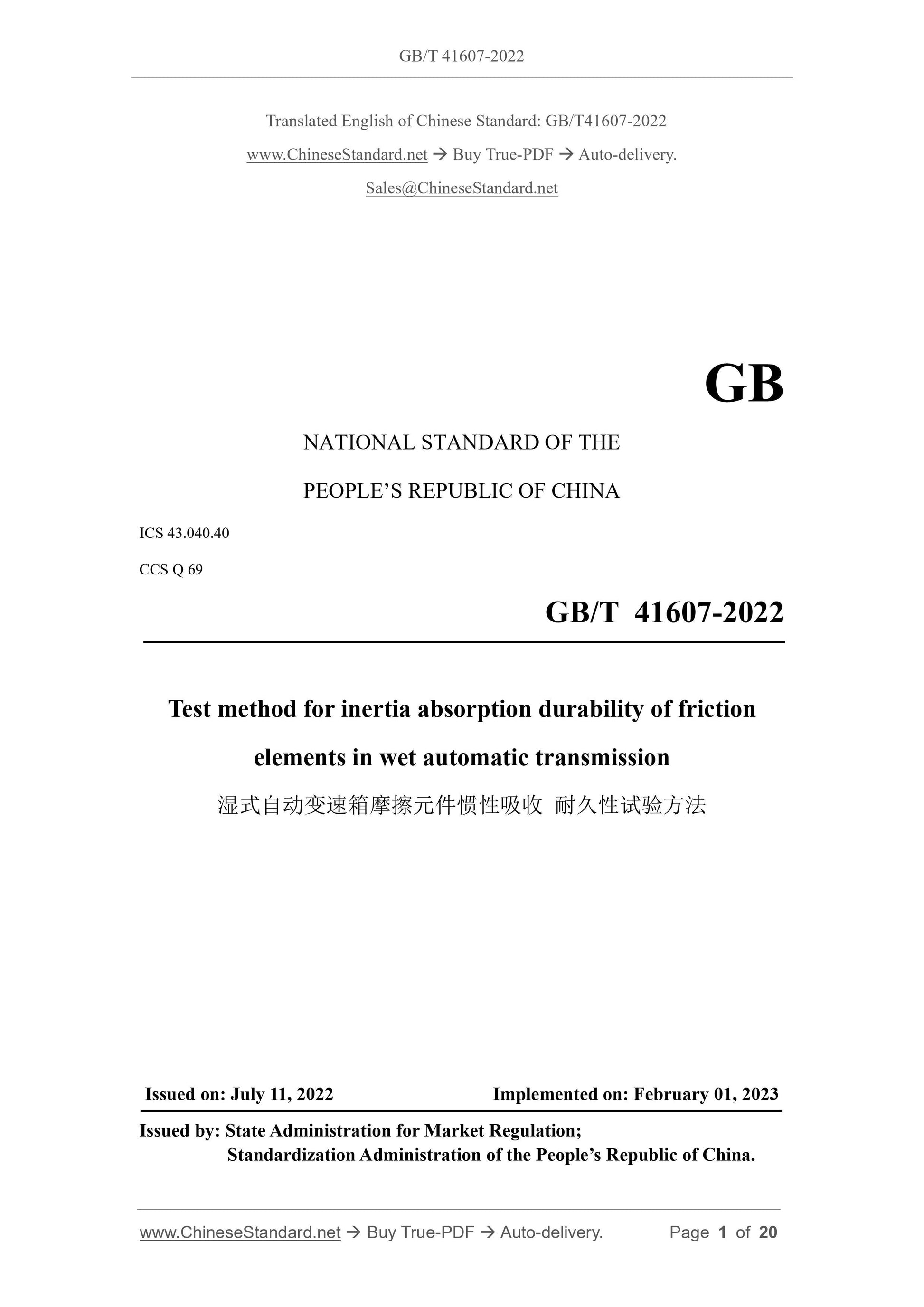 GB/T 41607-2022 Page 1