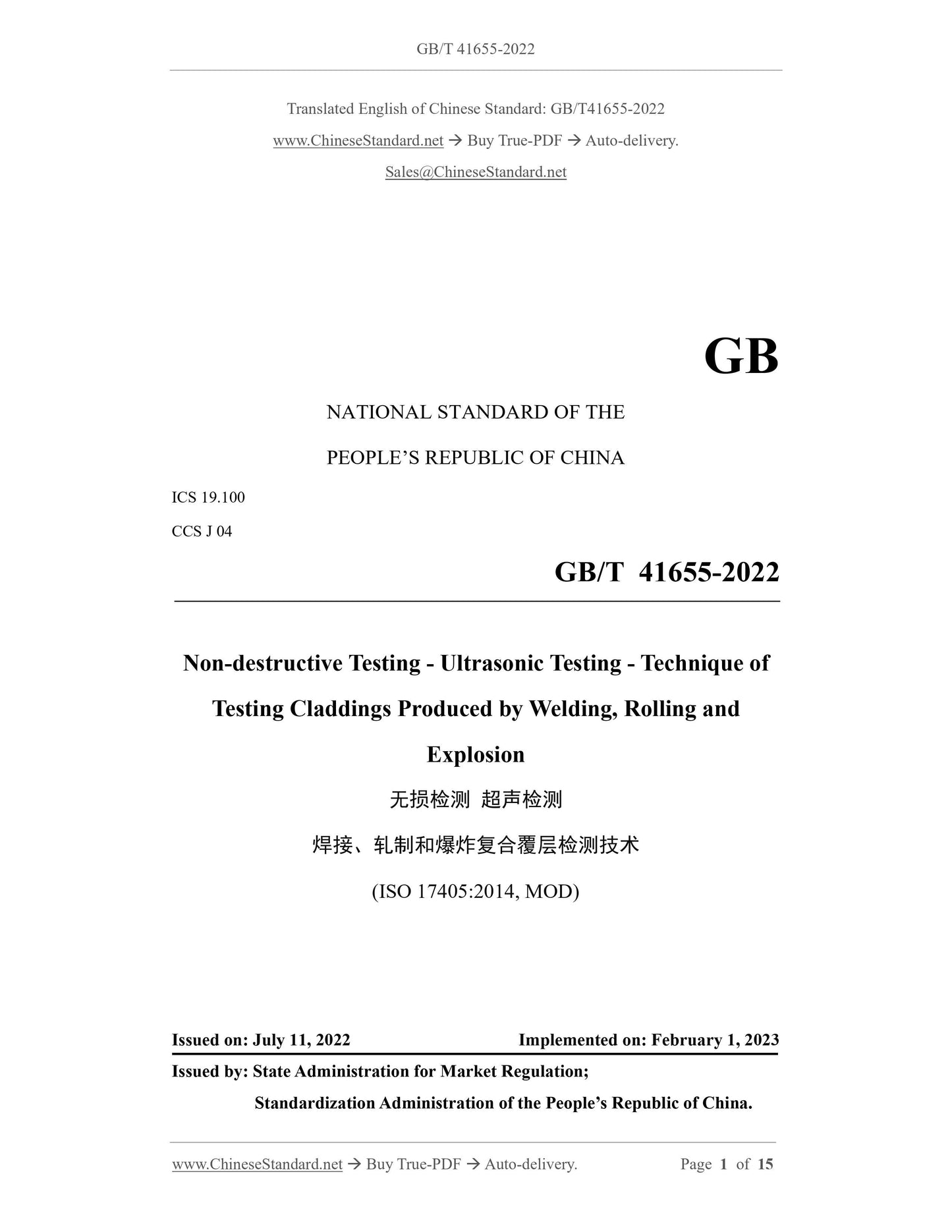 GB/T 41655-2022 Page 1