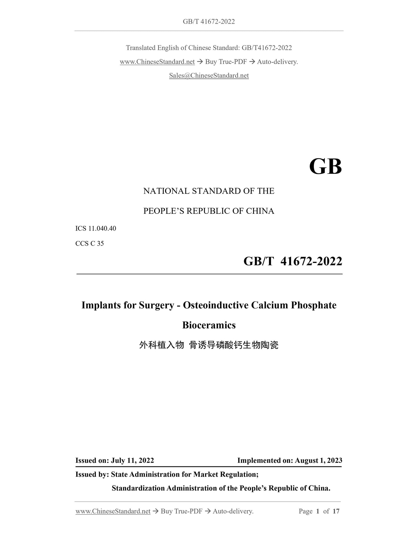 GB/T 41672-2022 Page 1