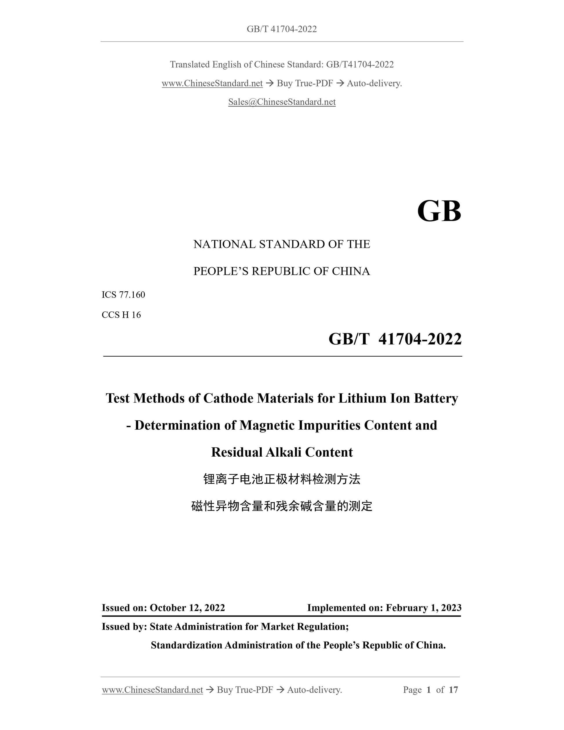 GB/T 41704-2022 Page 1