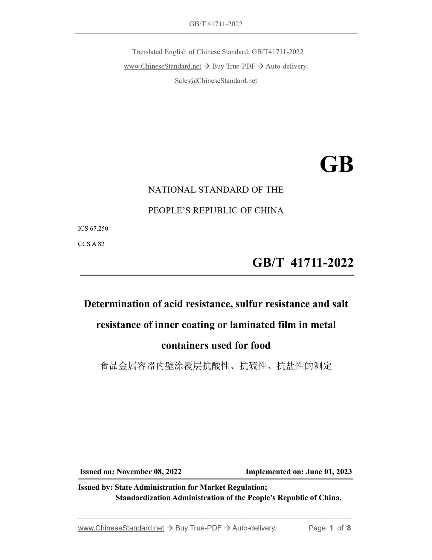 GB/T 41711-2022 Page 1