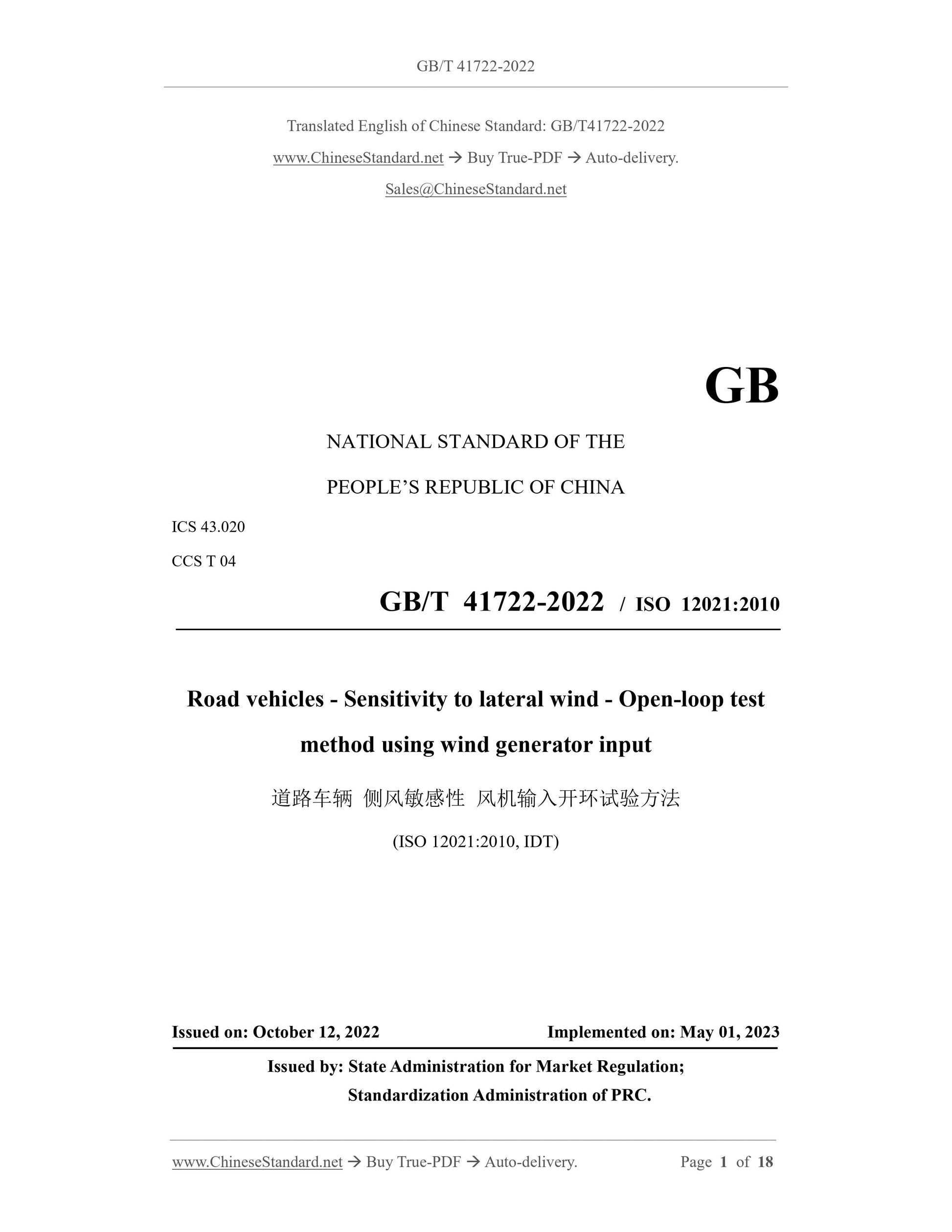 GB/T 41722-2022 Page 1