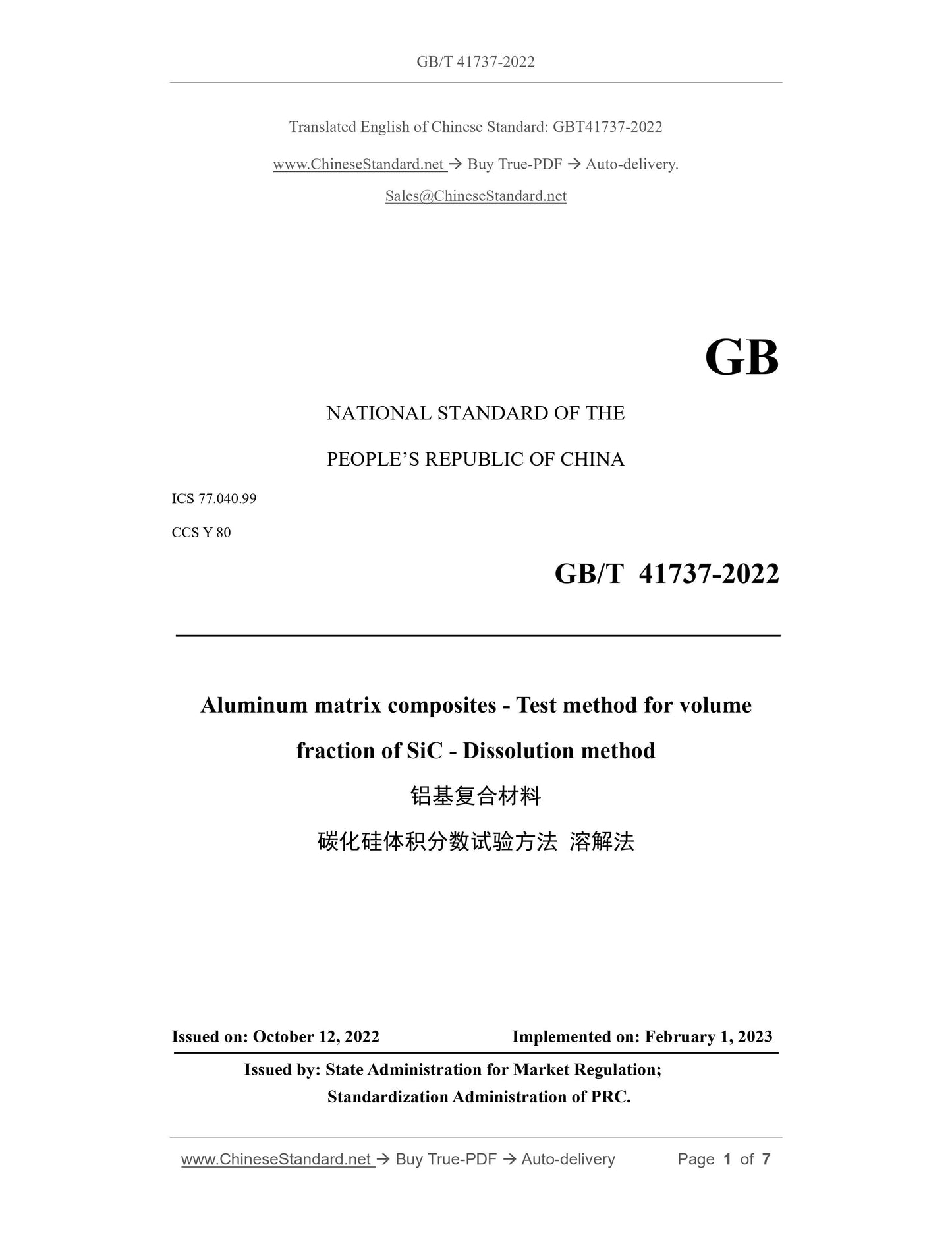 GB/T 41737-2022 Page 1
