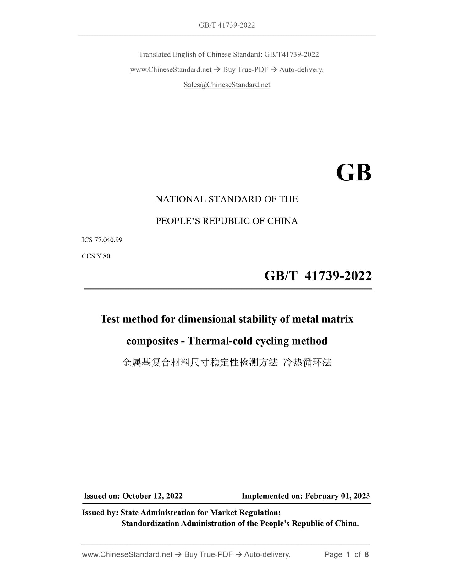 GB/T 41739-2022 Page 1