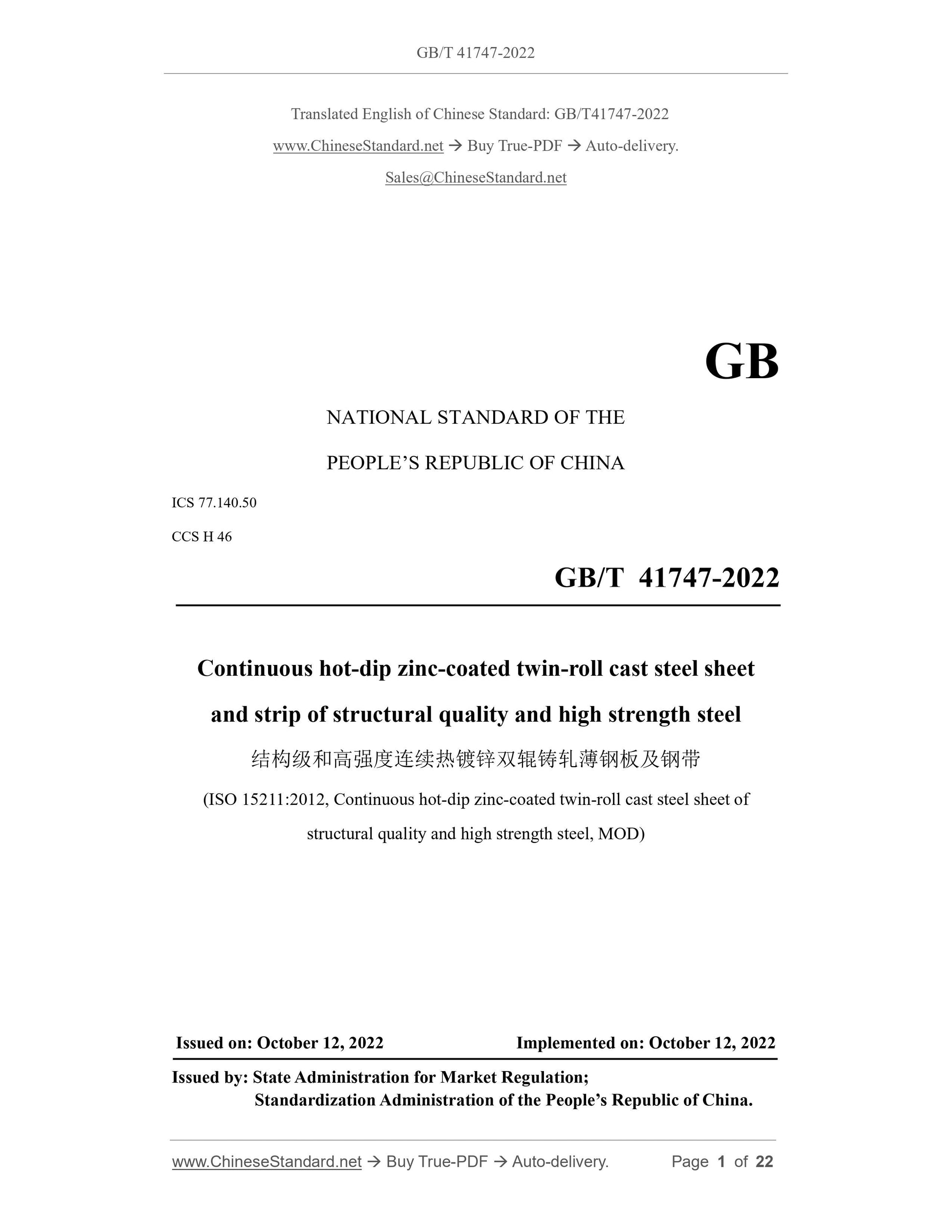 GB/T 41747-2022 Page 1