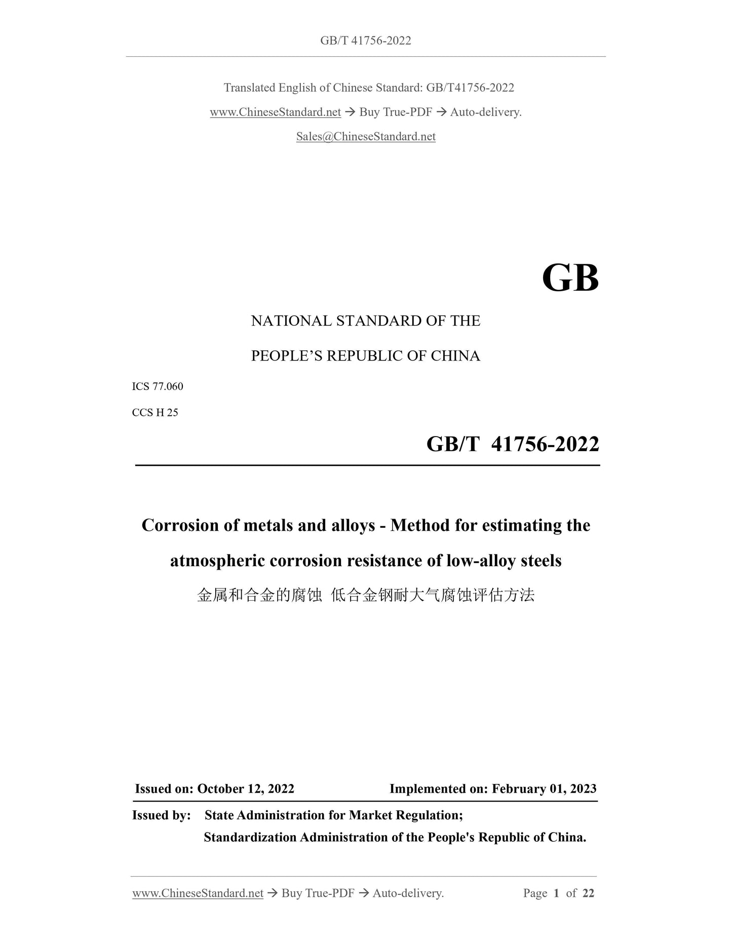 GB/T 41756-2022 Page 1
