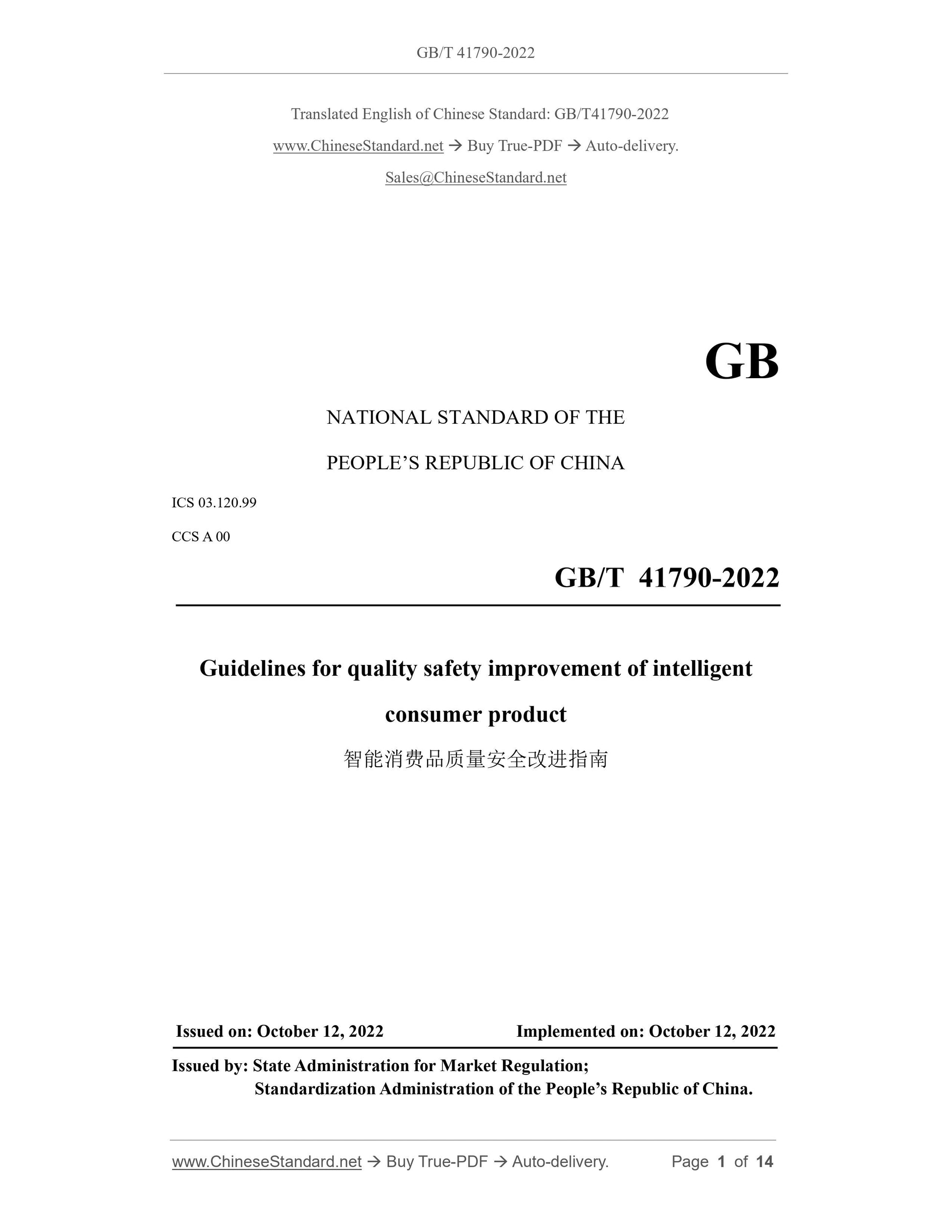 GB/T 41790-2022 Page 1