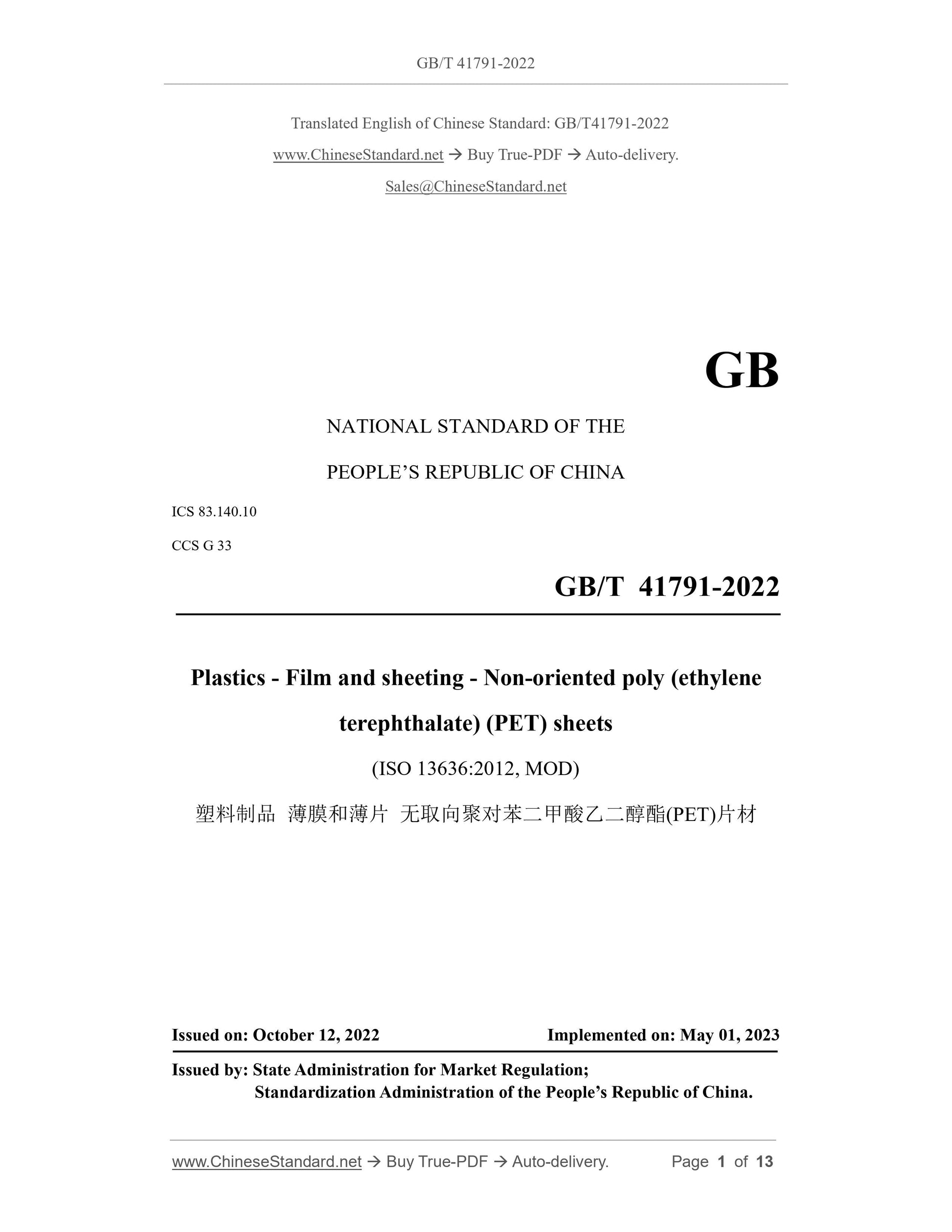 GB/T 41791-2022 Page 1