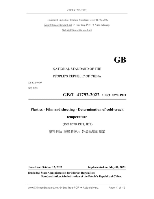 GB/T 41792-2022 Page 1