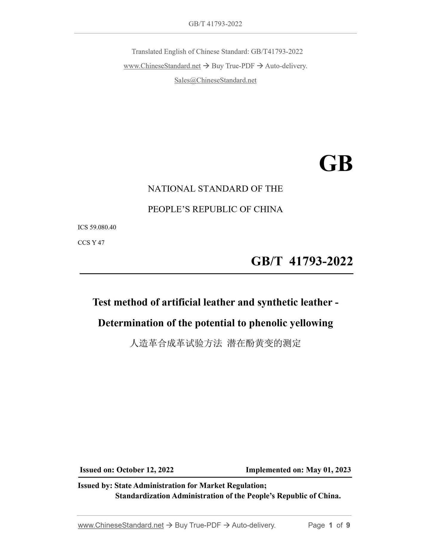 GB/T 41793-2022 Page 1