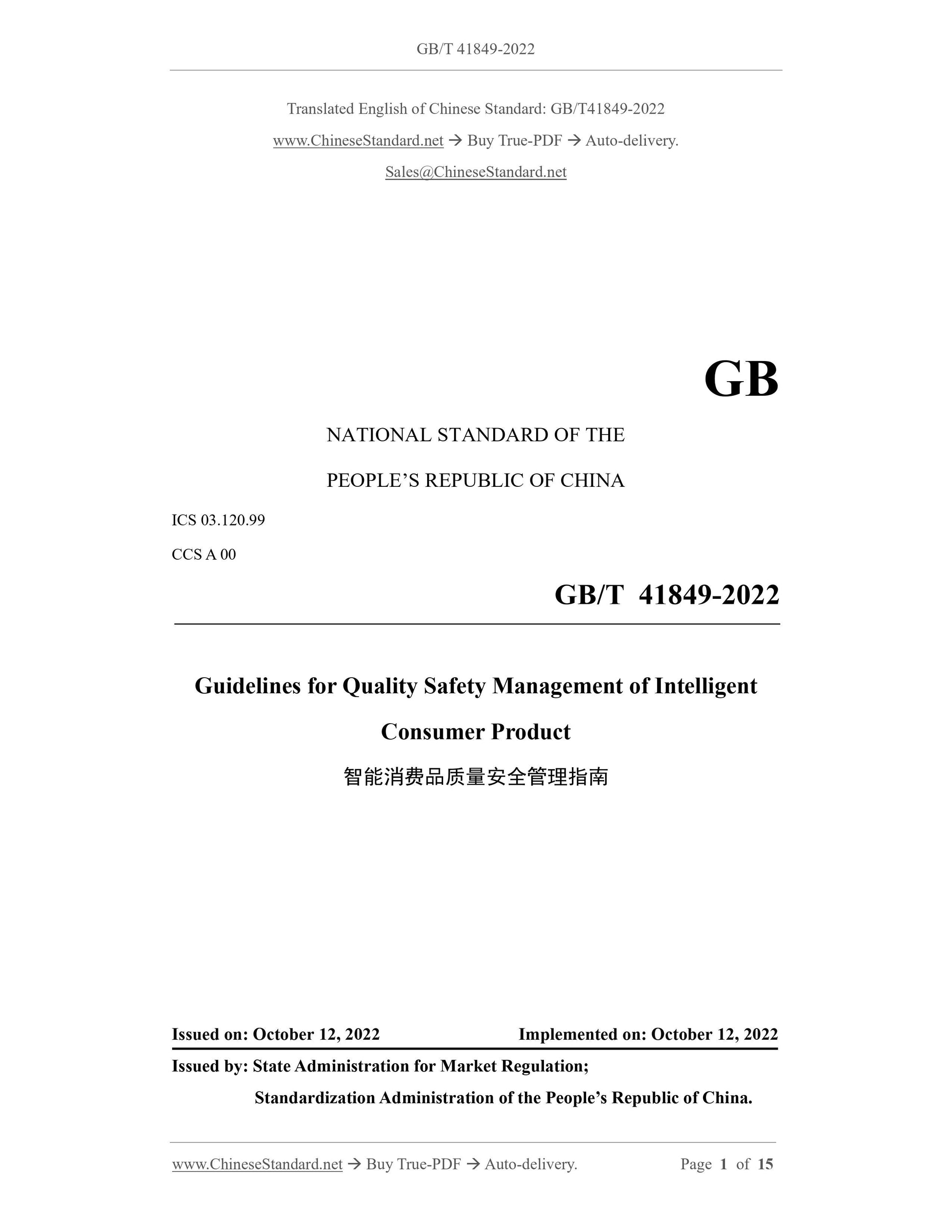GB/T 41849-2022 Page 1