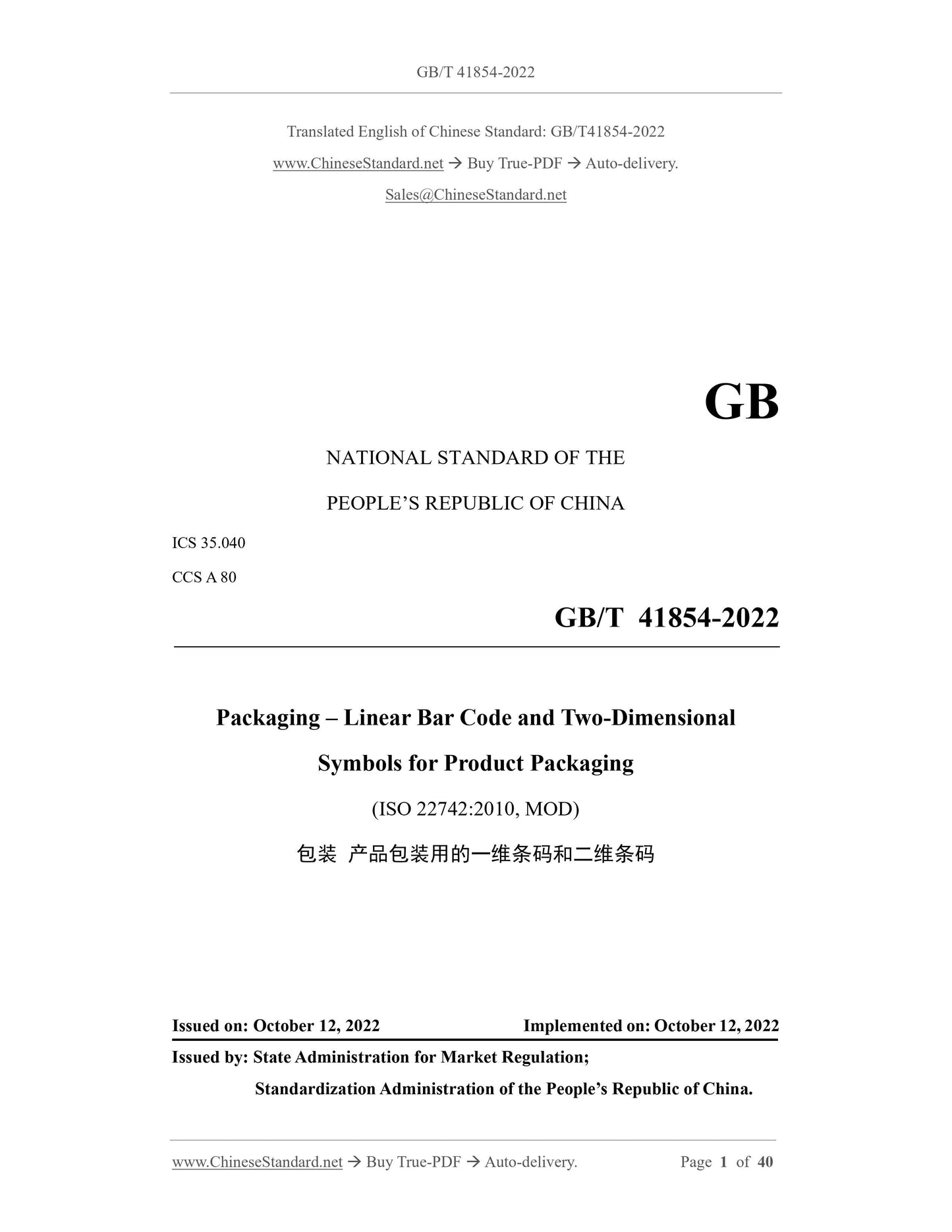 GB/T 41854-2022 Page 1