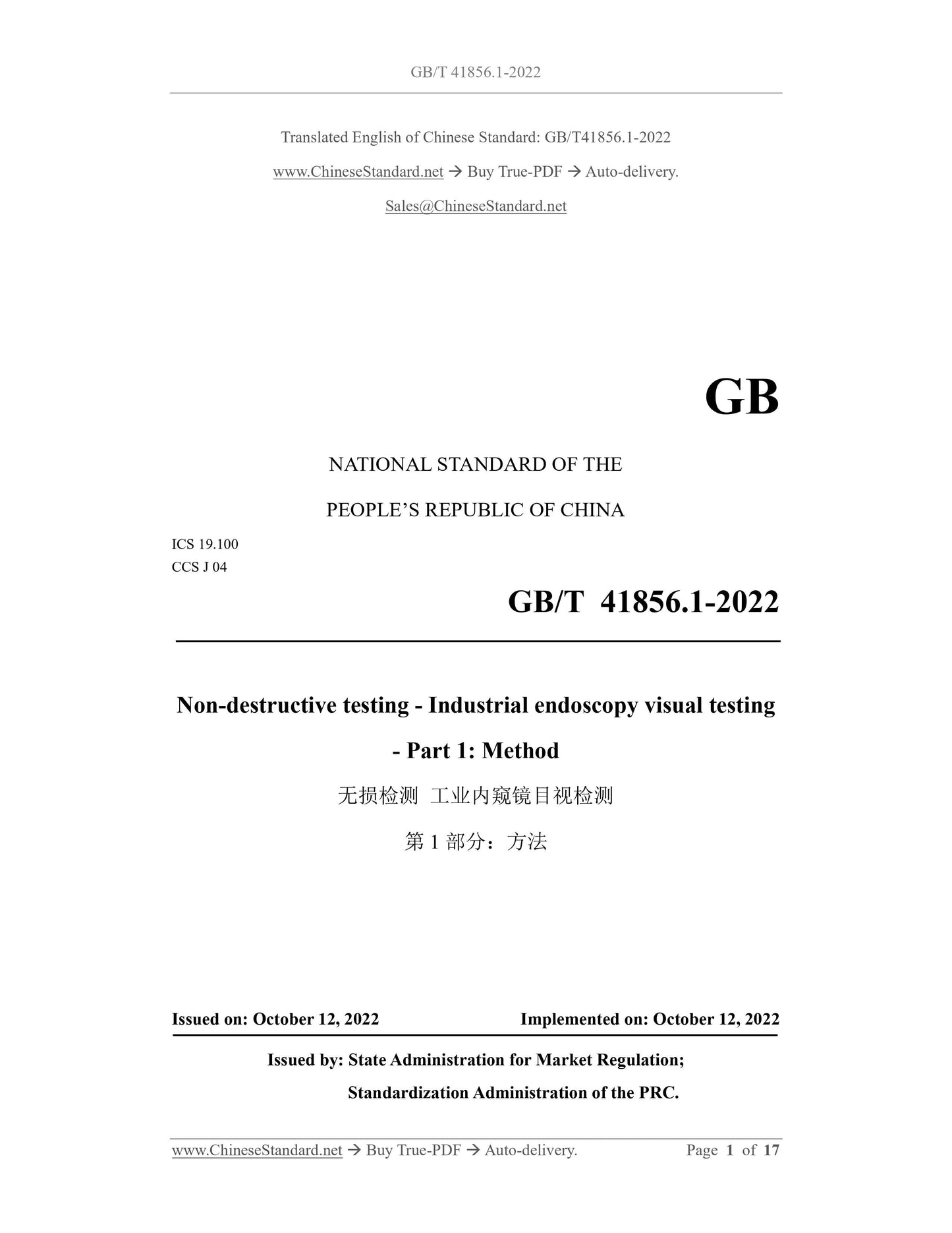 GB/T 41856.1-2022 Page 1
