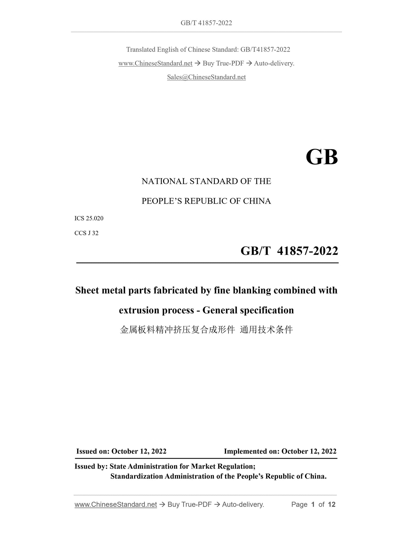 GB/T 41857-2022 Page 1