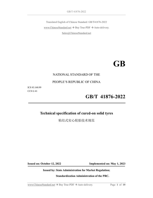 GB/T 41876-2022 Page 1