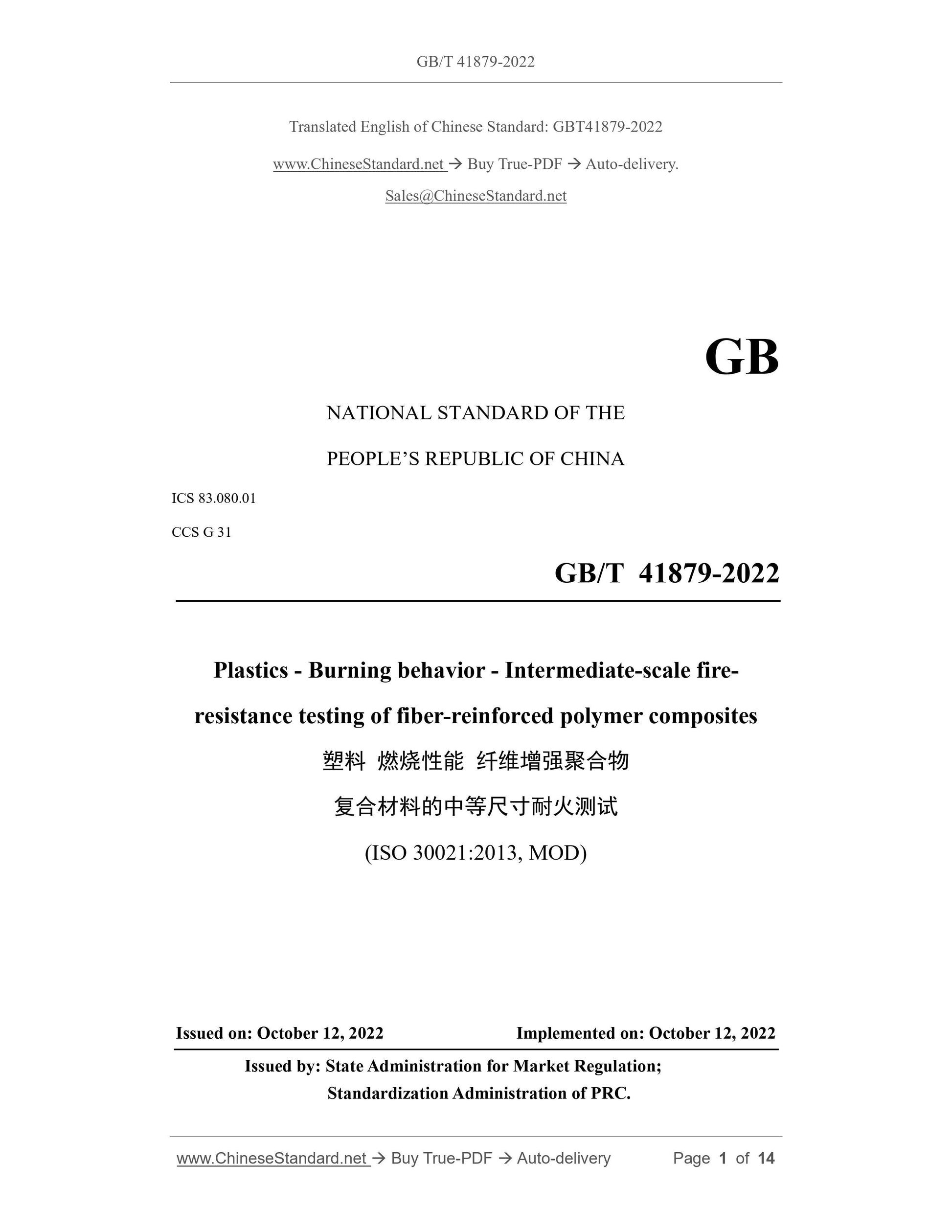 GB/T 41879-2022 Page 1