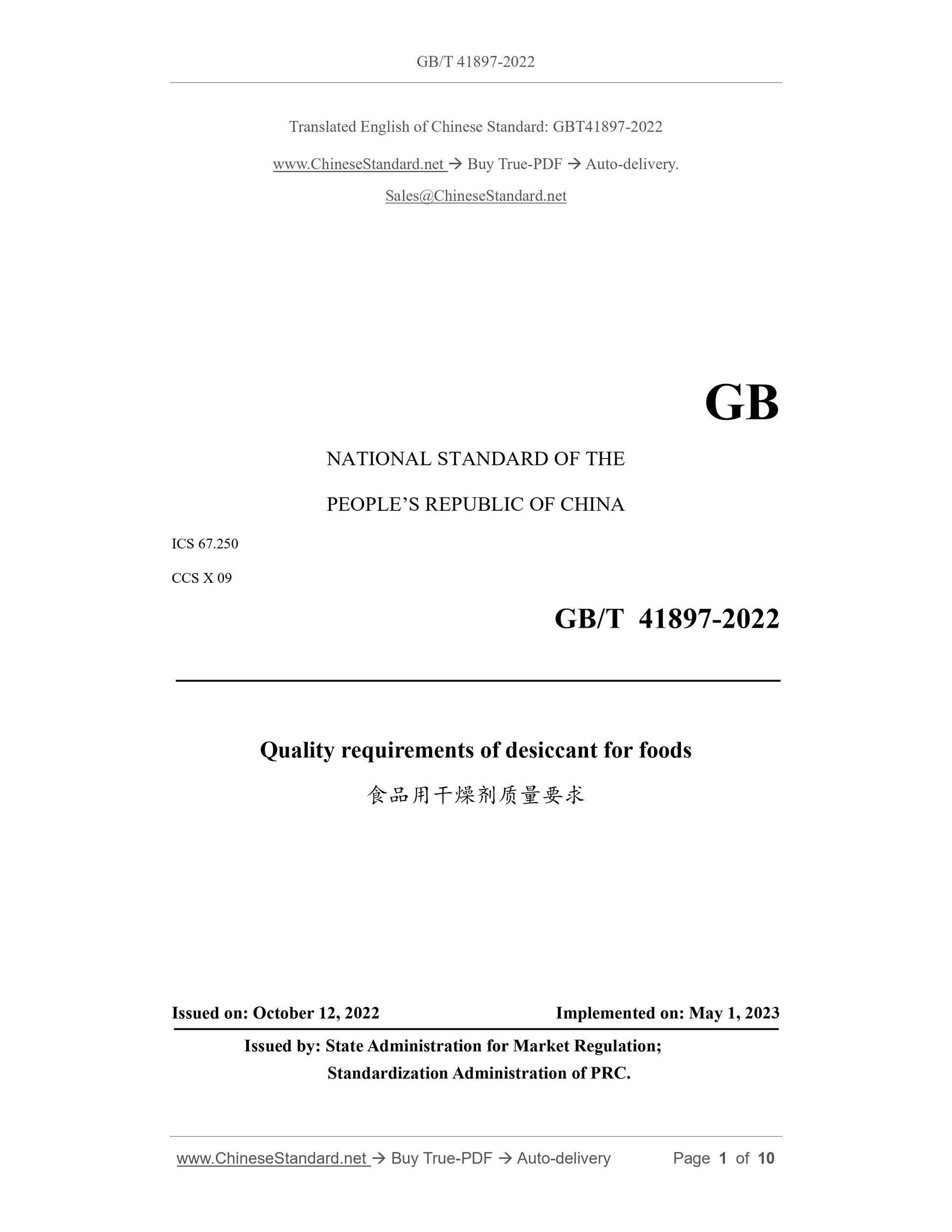 GB/T 41897-2022 Page 1