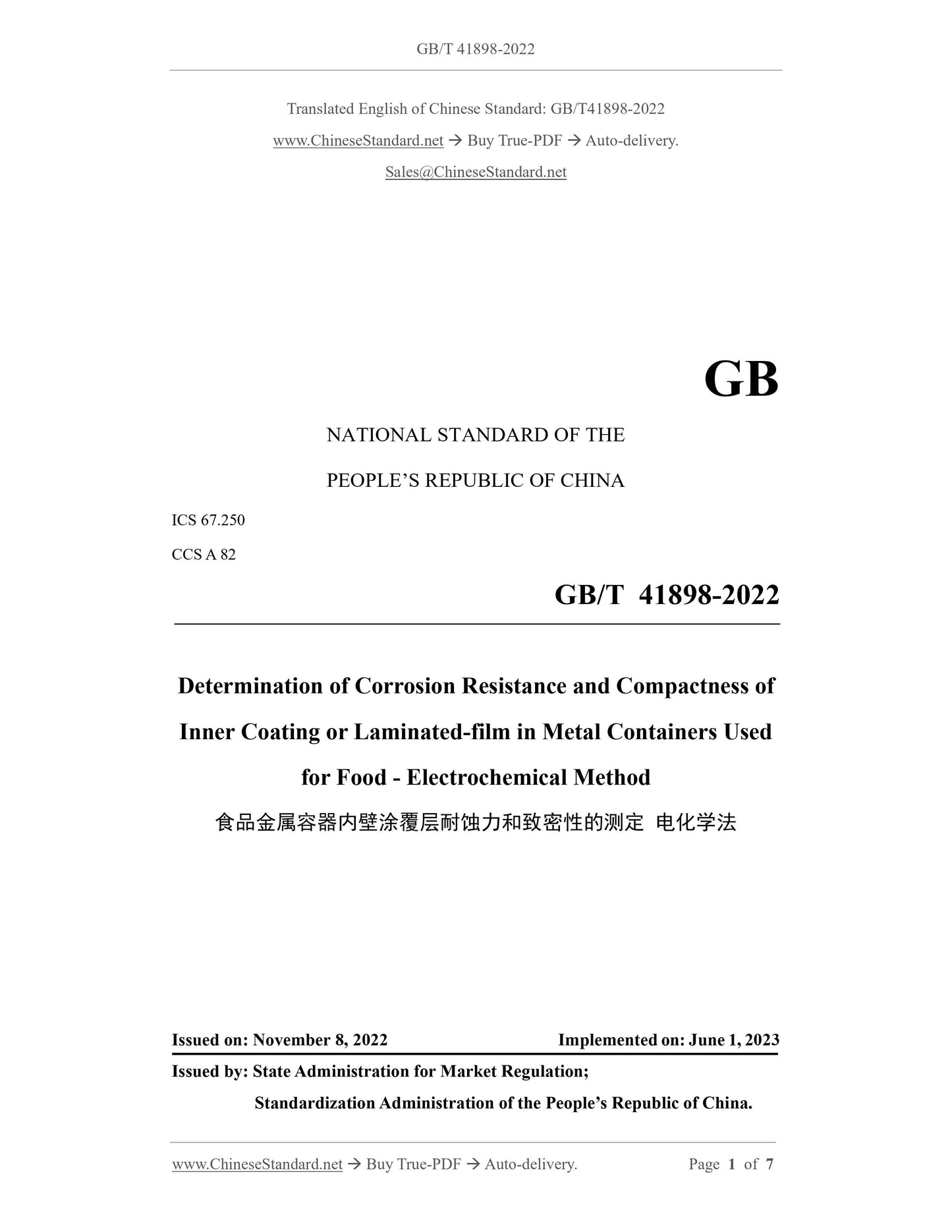 GB/T 41898-2022 Page 1