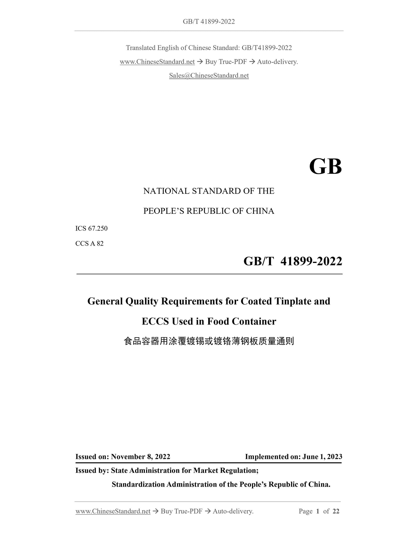 GB/T 41899-2022 Page 1