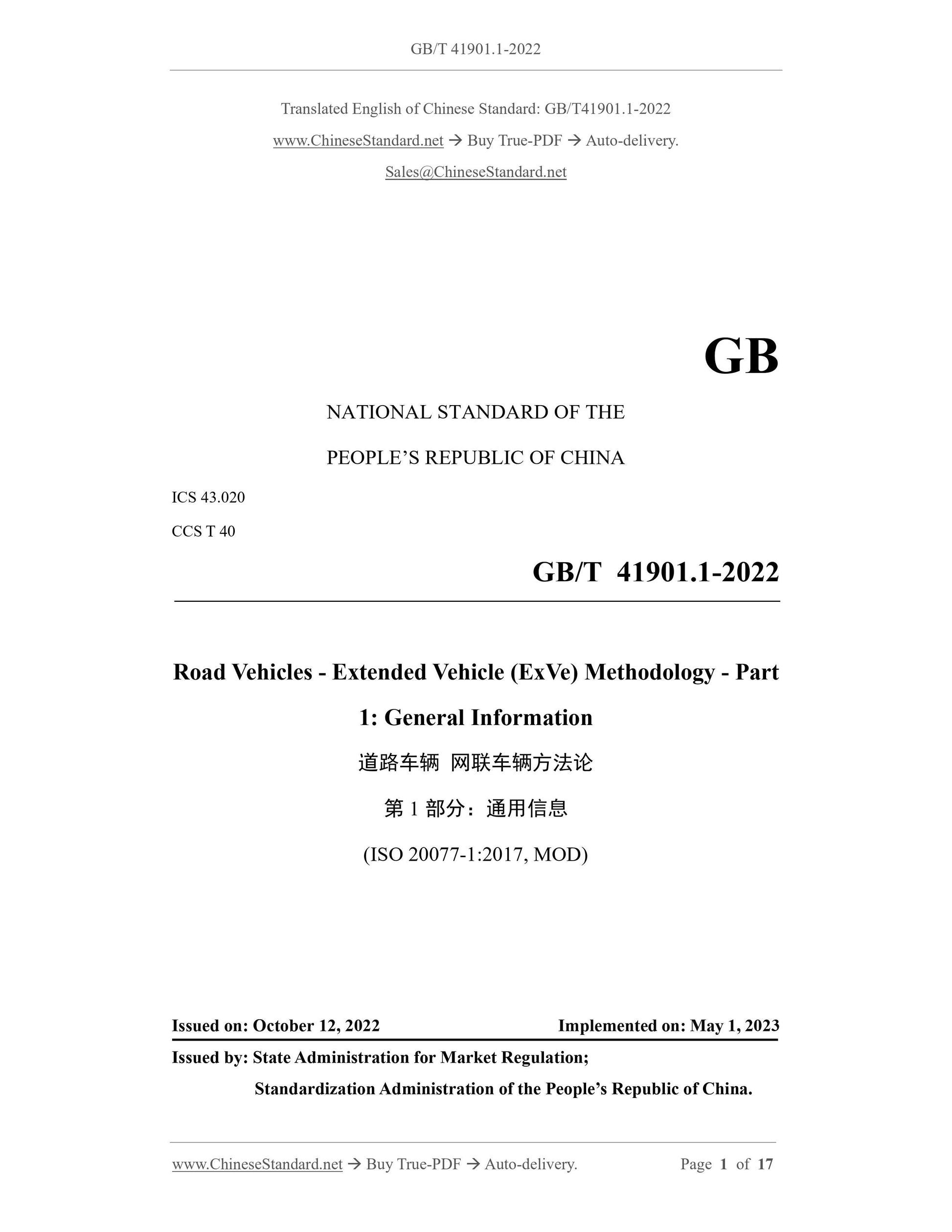 GB/T 41901.1-2022 Page 1