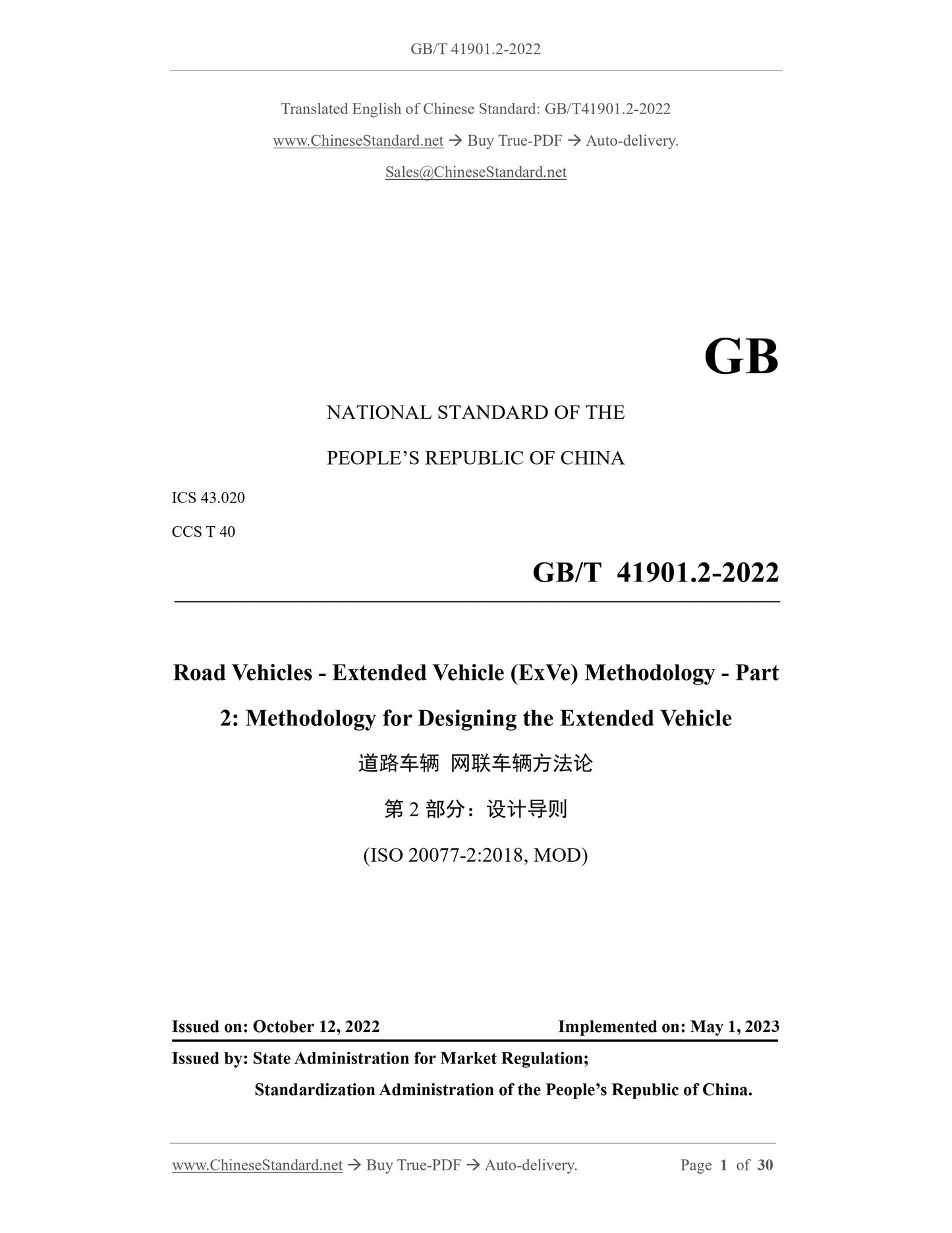 GB/T 41901.2-2022 Page 1