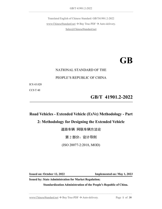 GB/T 41901.2-2022 Page 1
