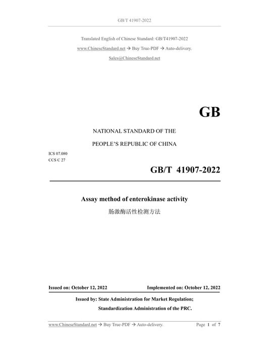 GB/T 41907-2022 Page 1