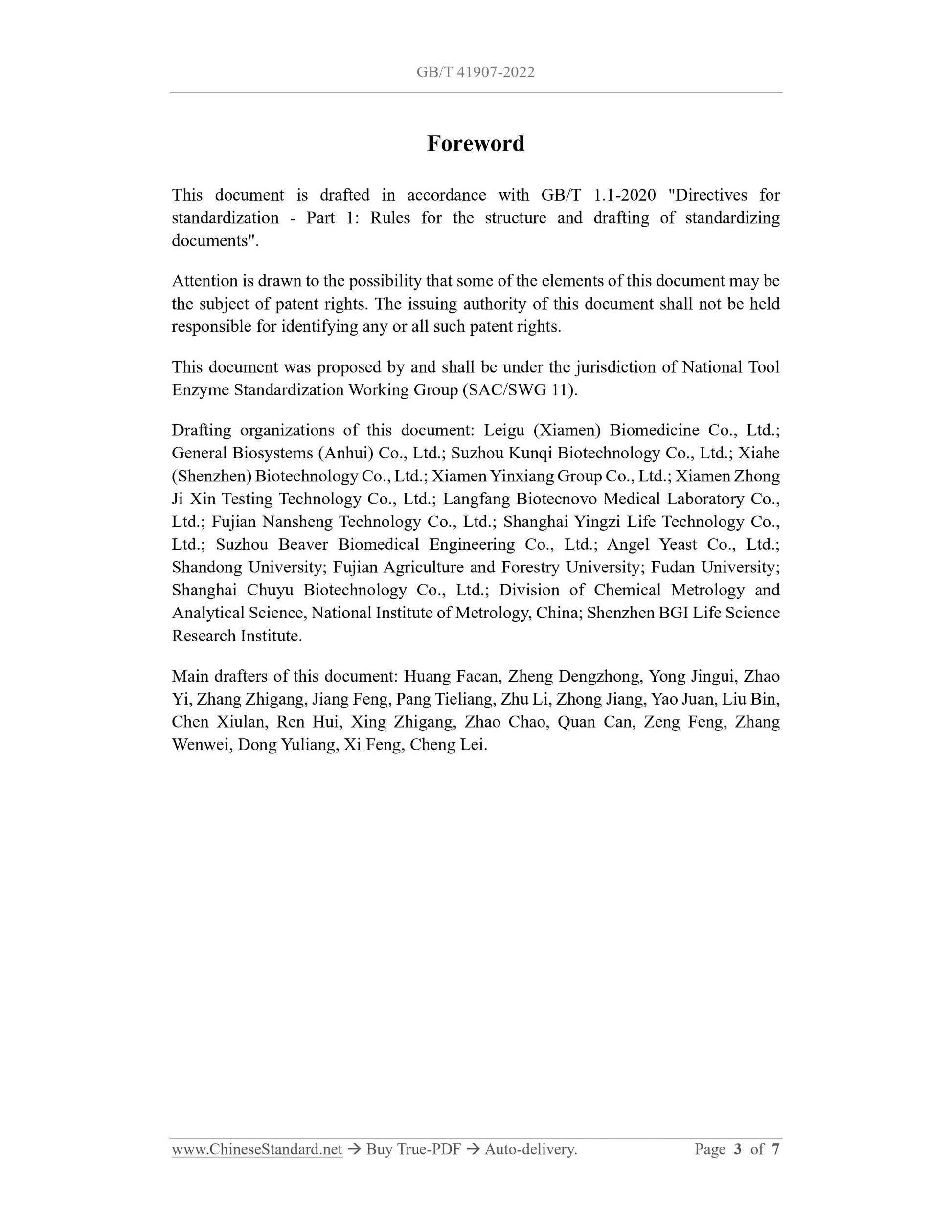 GB/T 41907-2022 Page 3