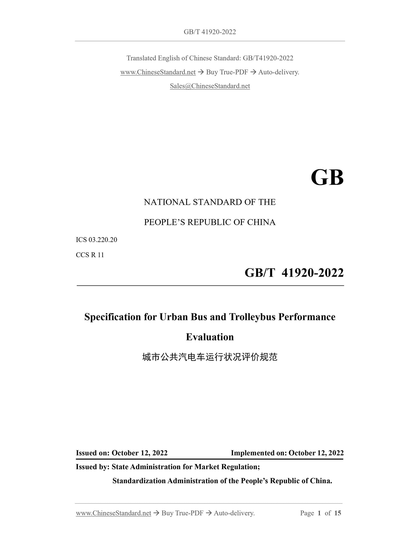 GB/T 41920-2022 Page 1