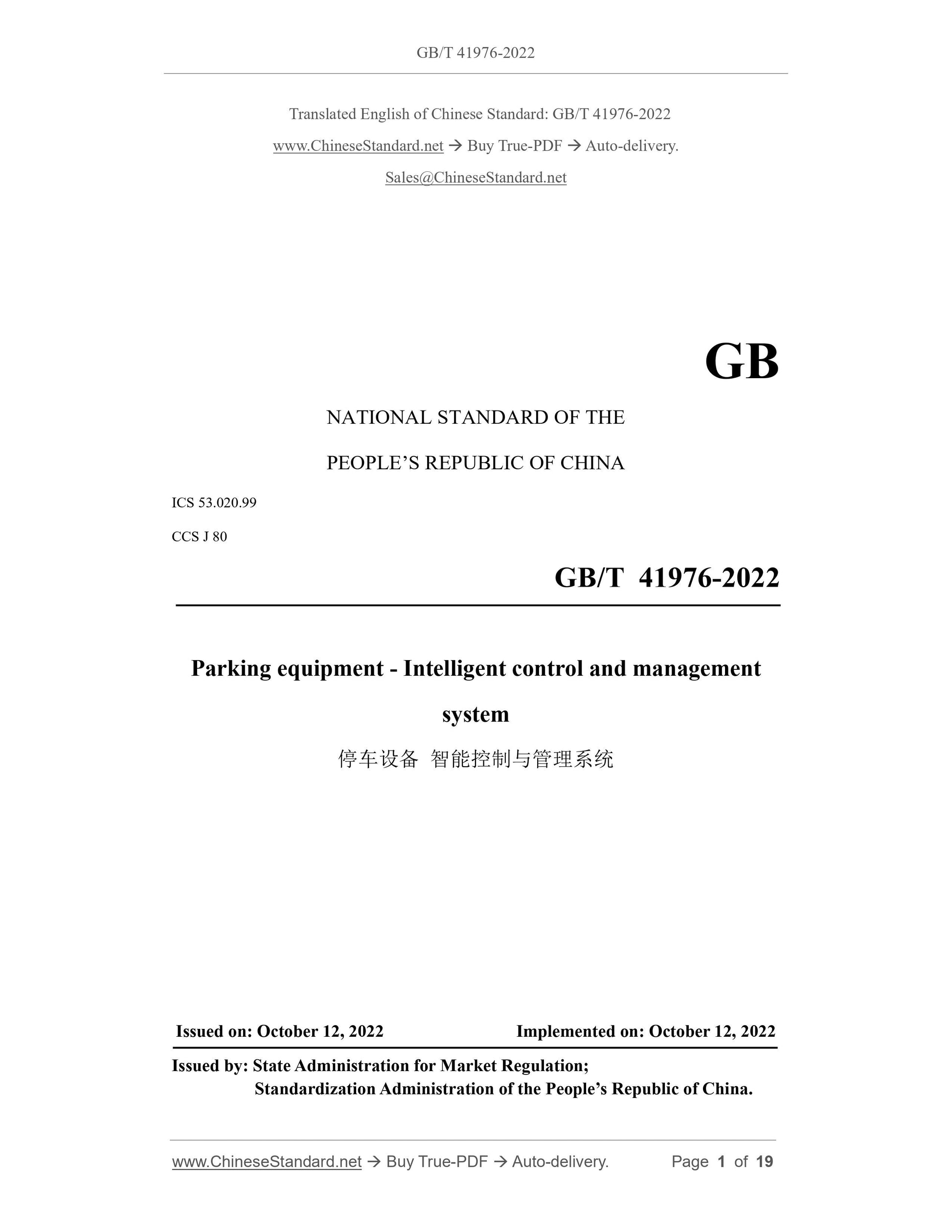 GB/T 41976-2022 Page 1