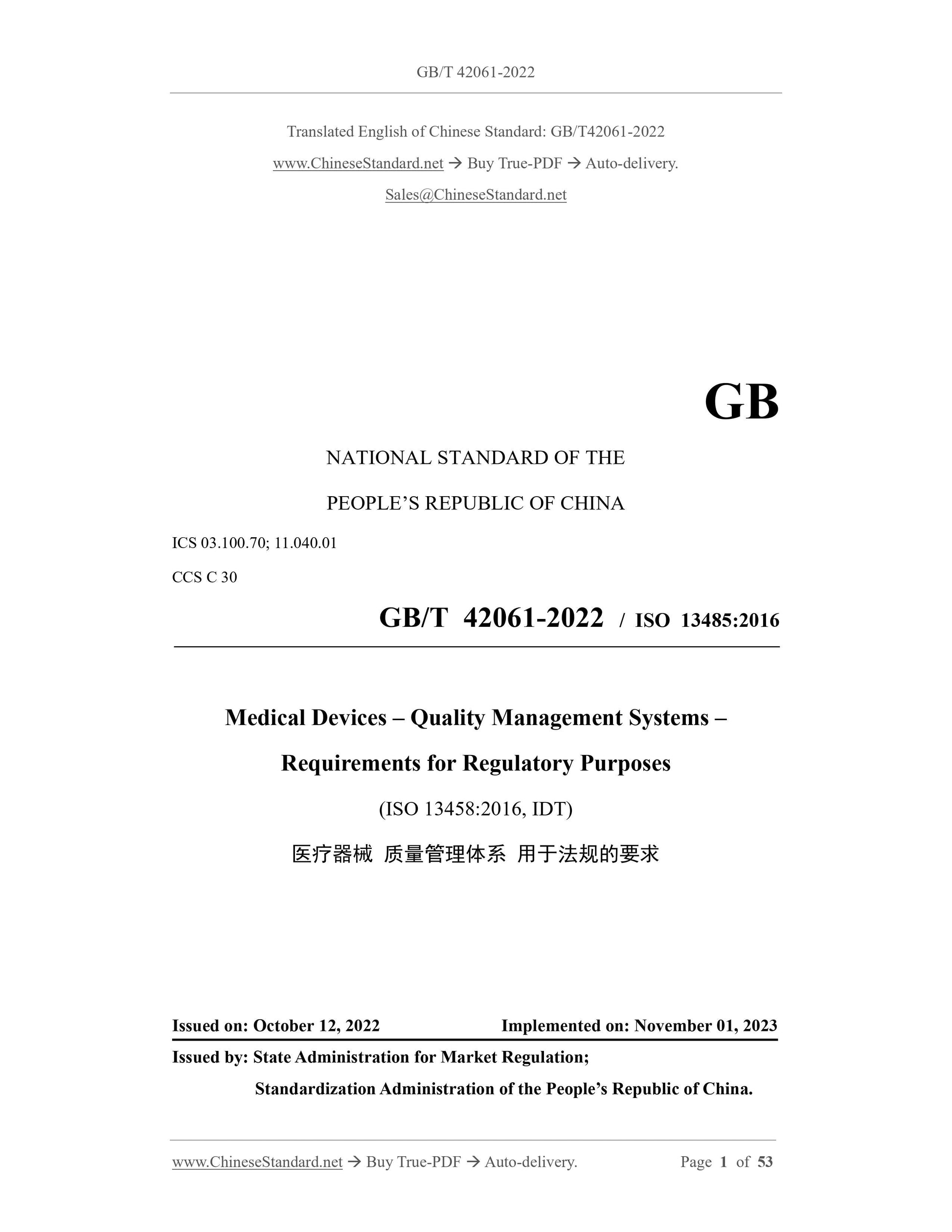 GB/T 42061-2022 Page 1