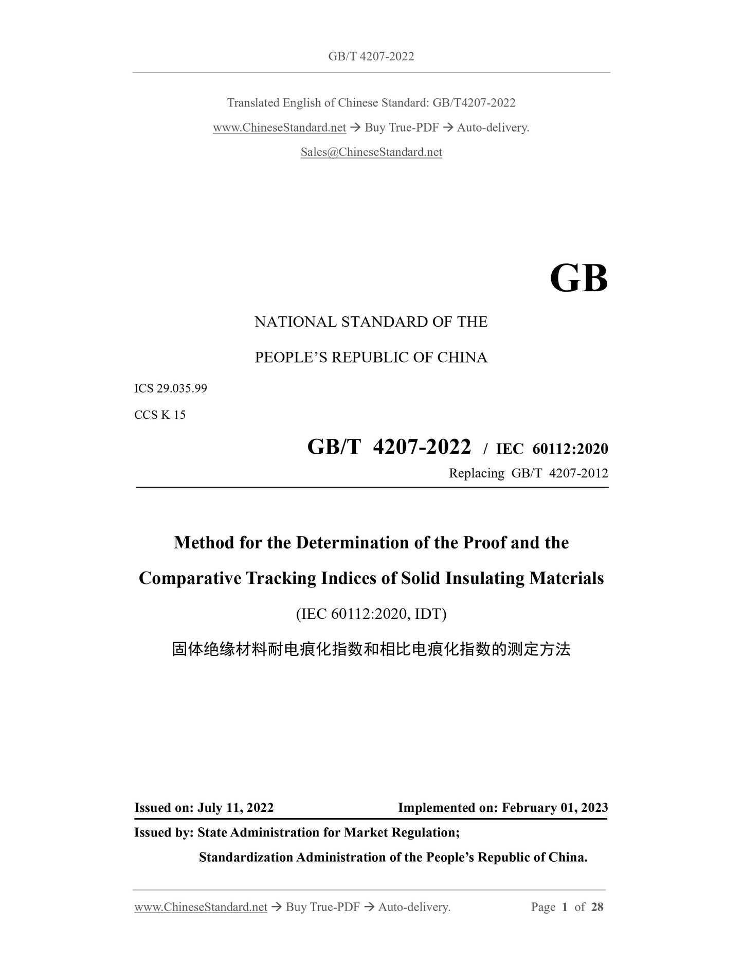 GB/T 4207-2022 Page 1