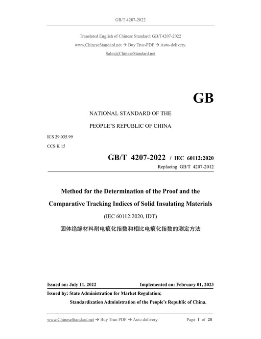 GB/T 4207-2022 Page 1