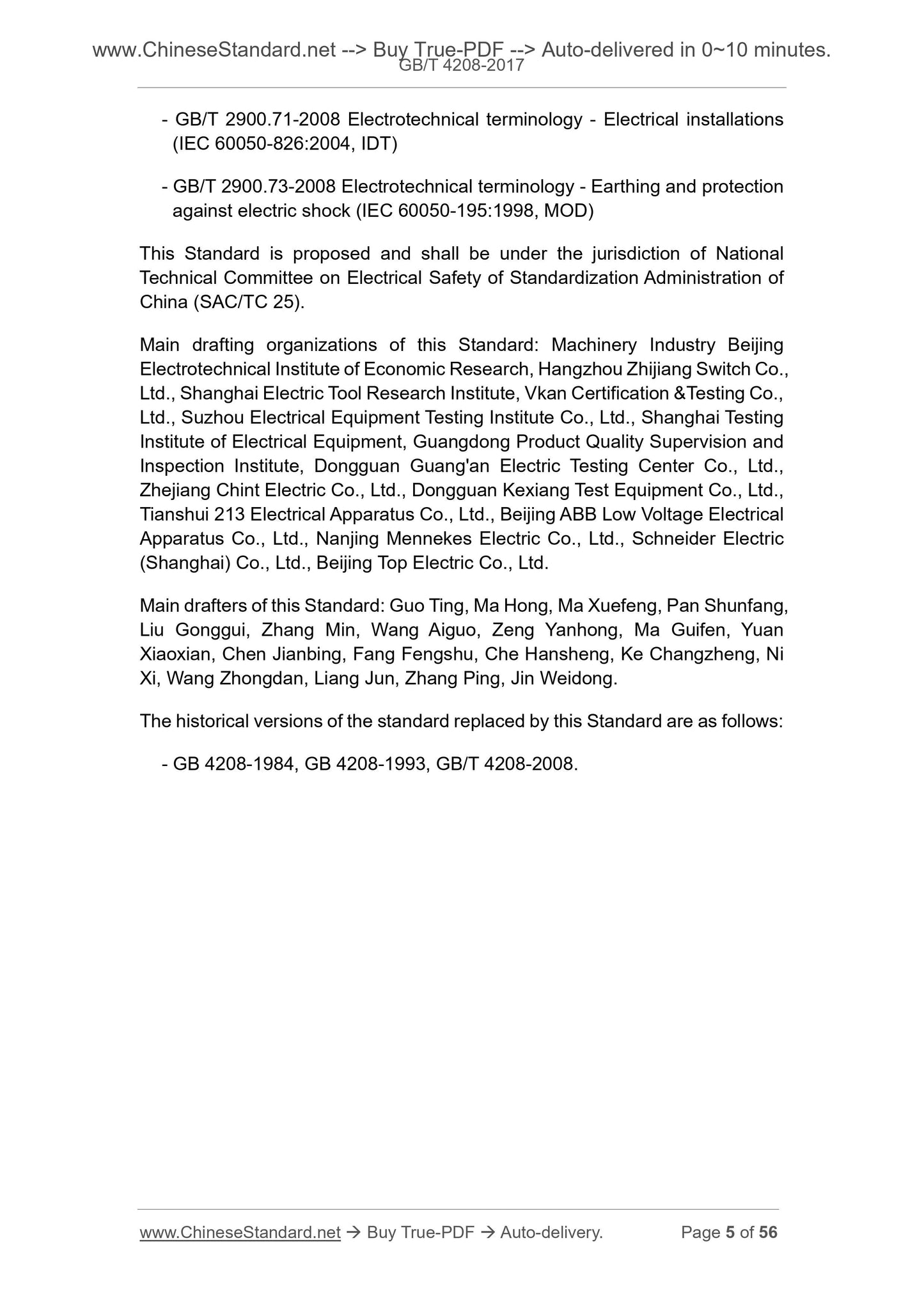 GB/T 4208-2017 Page 5