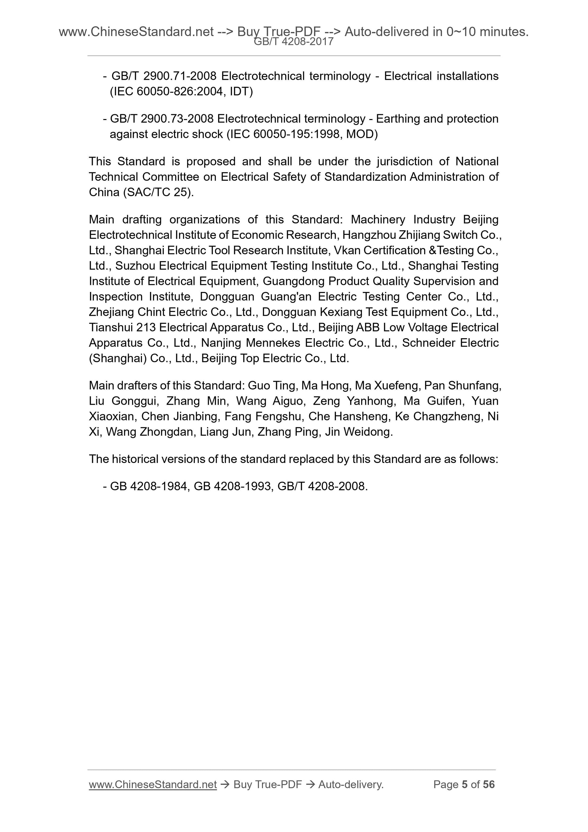 GB/T 4208-2017 Page 5