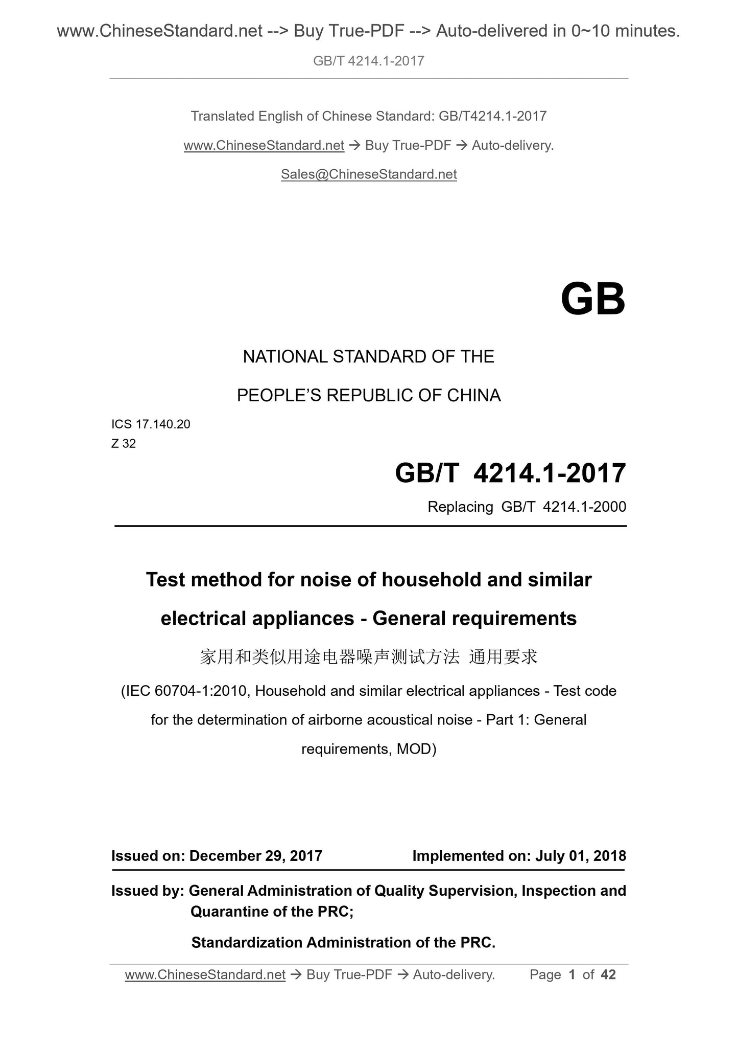 GB/T 4214.1-2017 Page 1