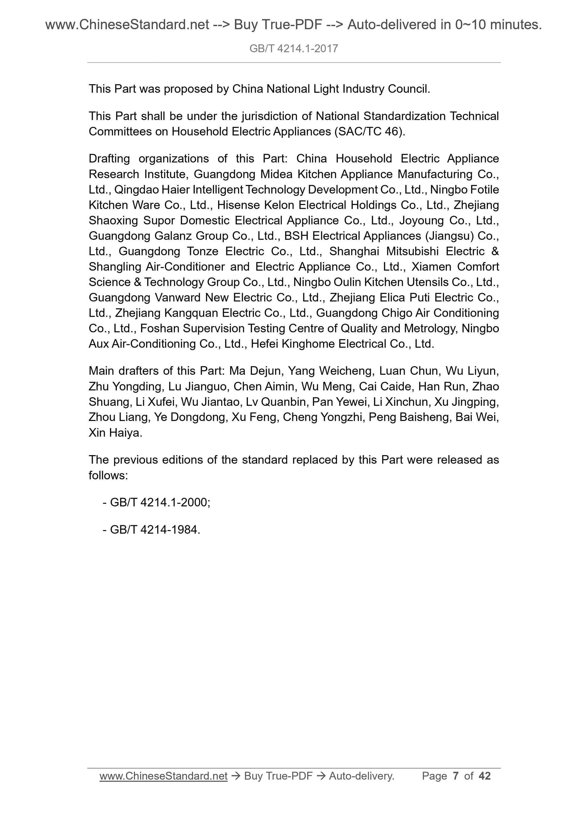 GB/T 4214.1-2017 Page 7