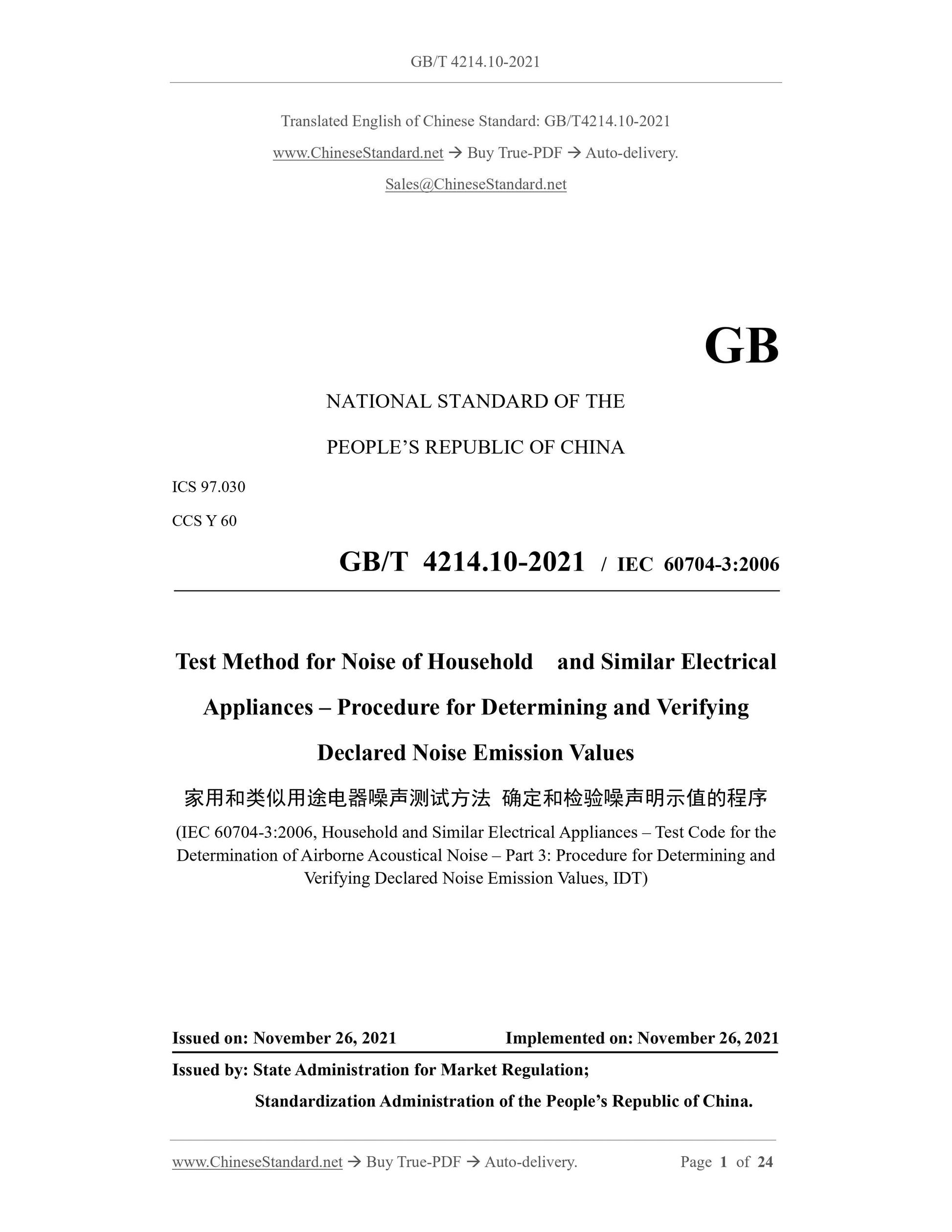 GB/T 4214.10-2021 Page 1