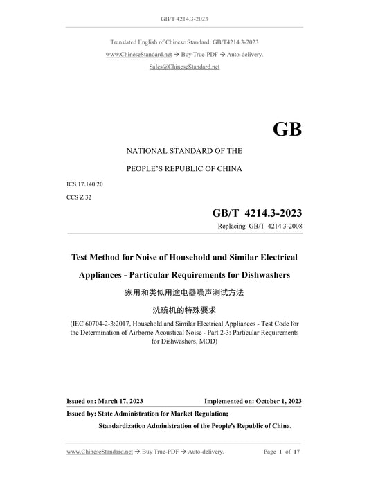 GB/T 4214.3-2023 Page 1
