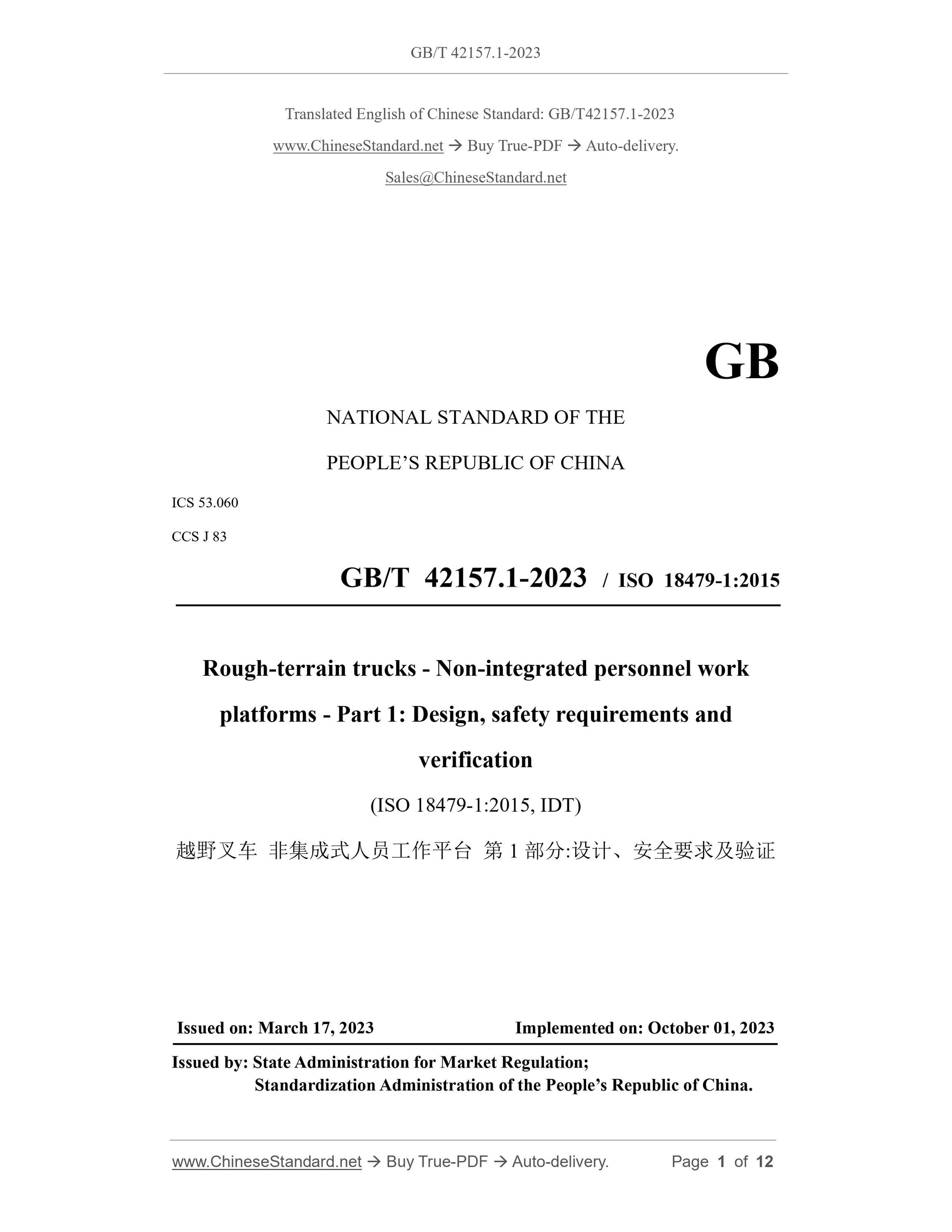GB/T 42157.1-2023 Page 1