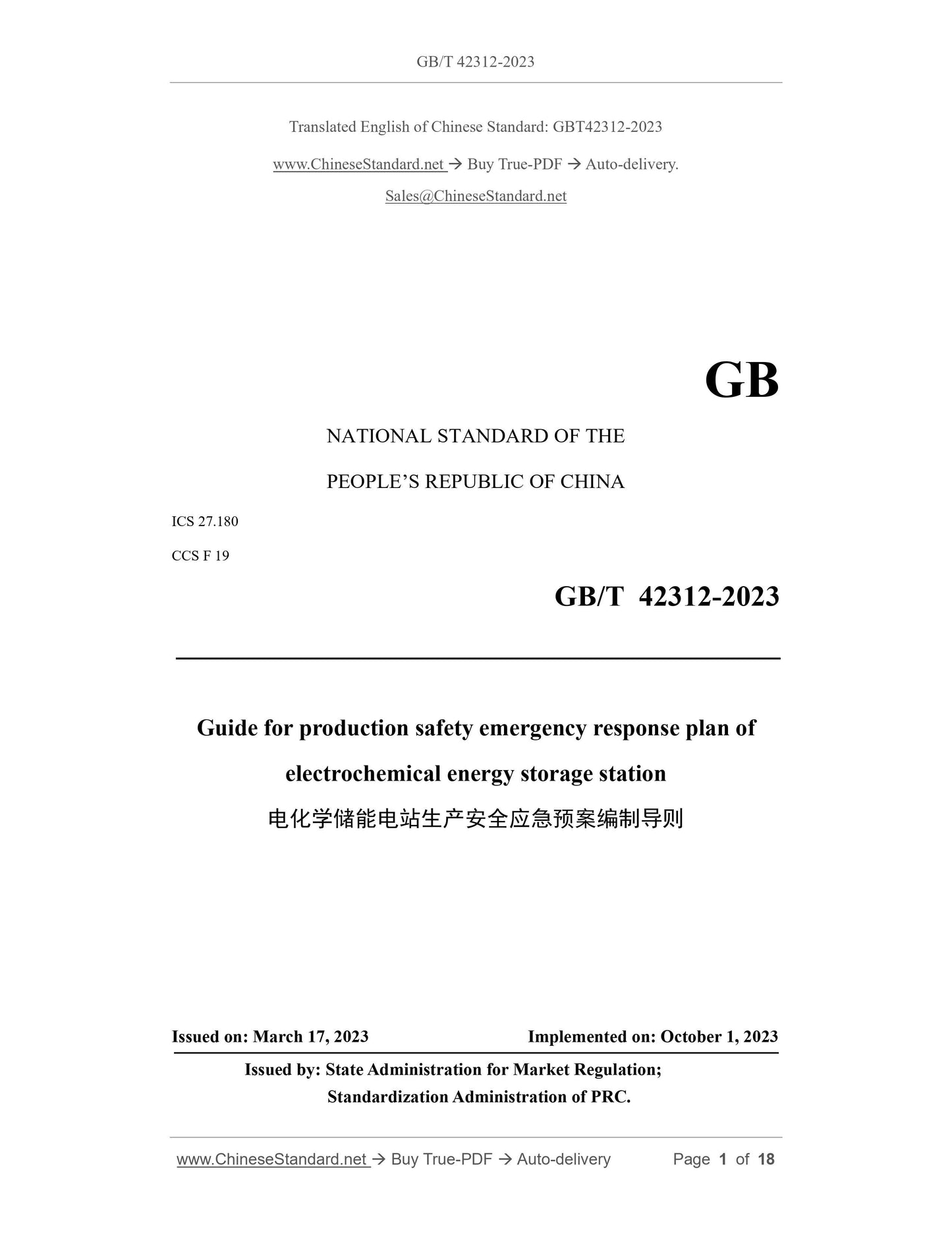 GB/T 42312-2023 Page 1