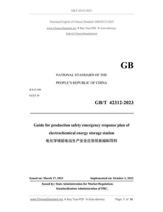 GB/T 42312-2023 Page 1