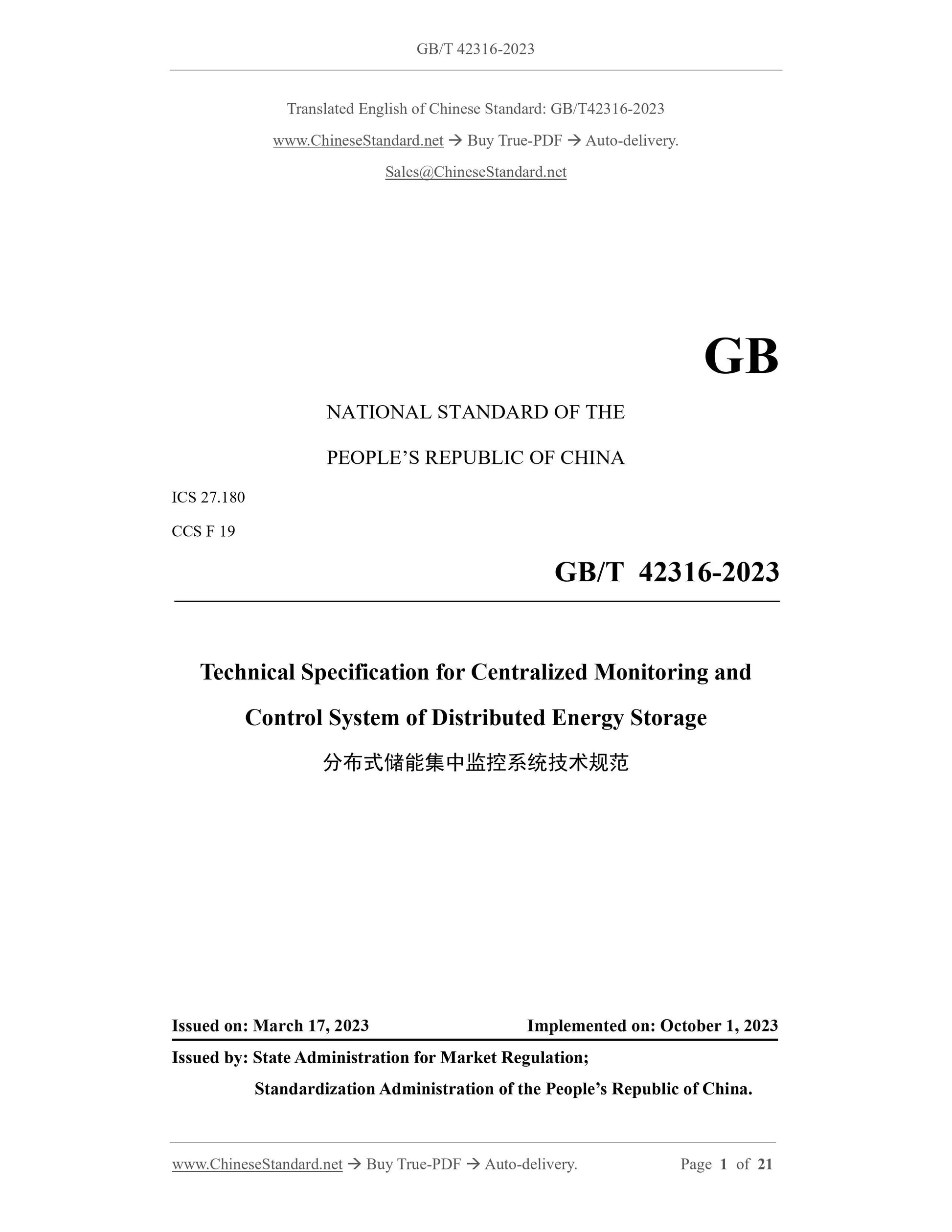 GB/T 42316-2023 Page 1