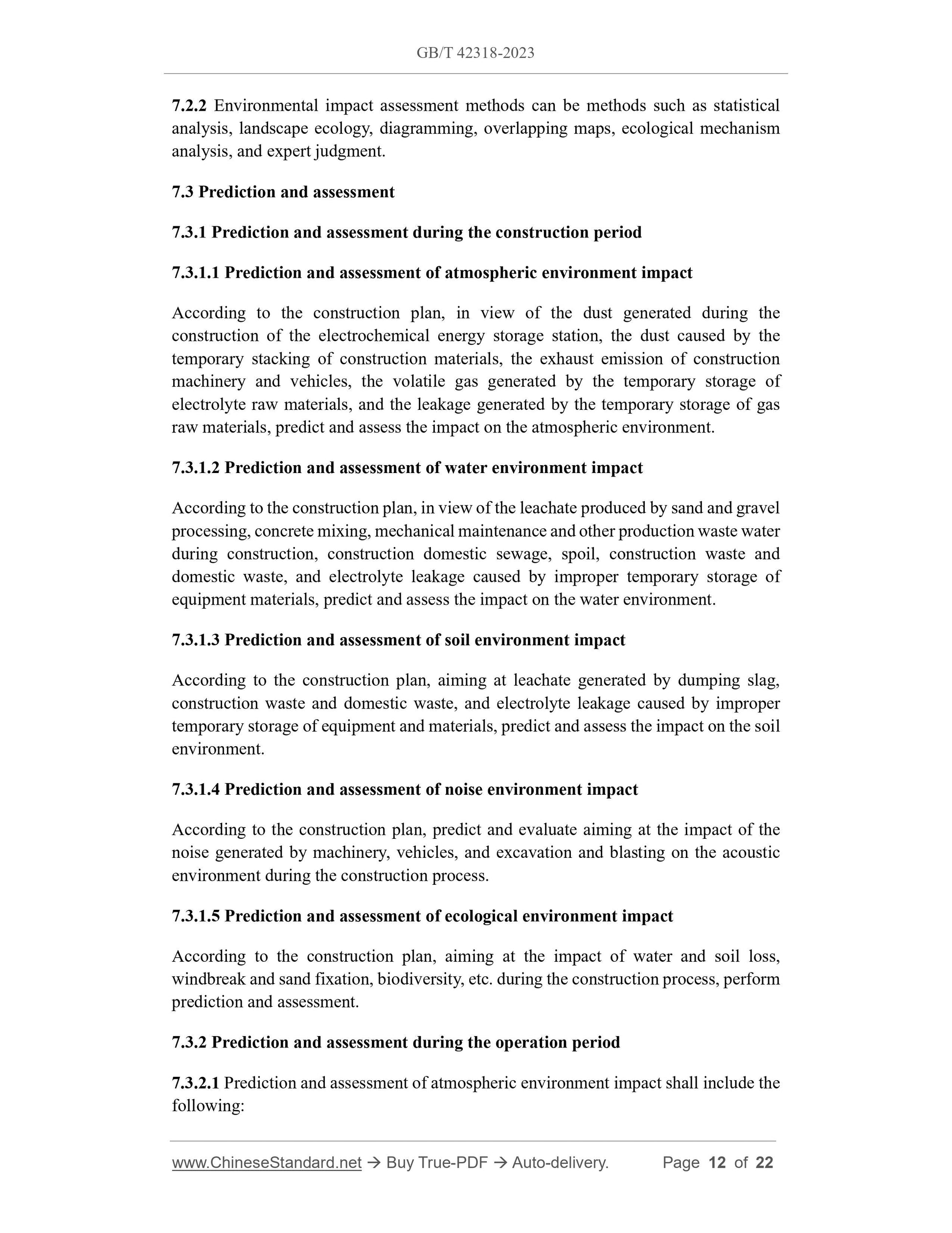 GB/T 42318-2023 Page 8