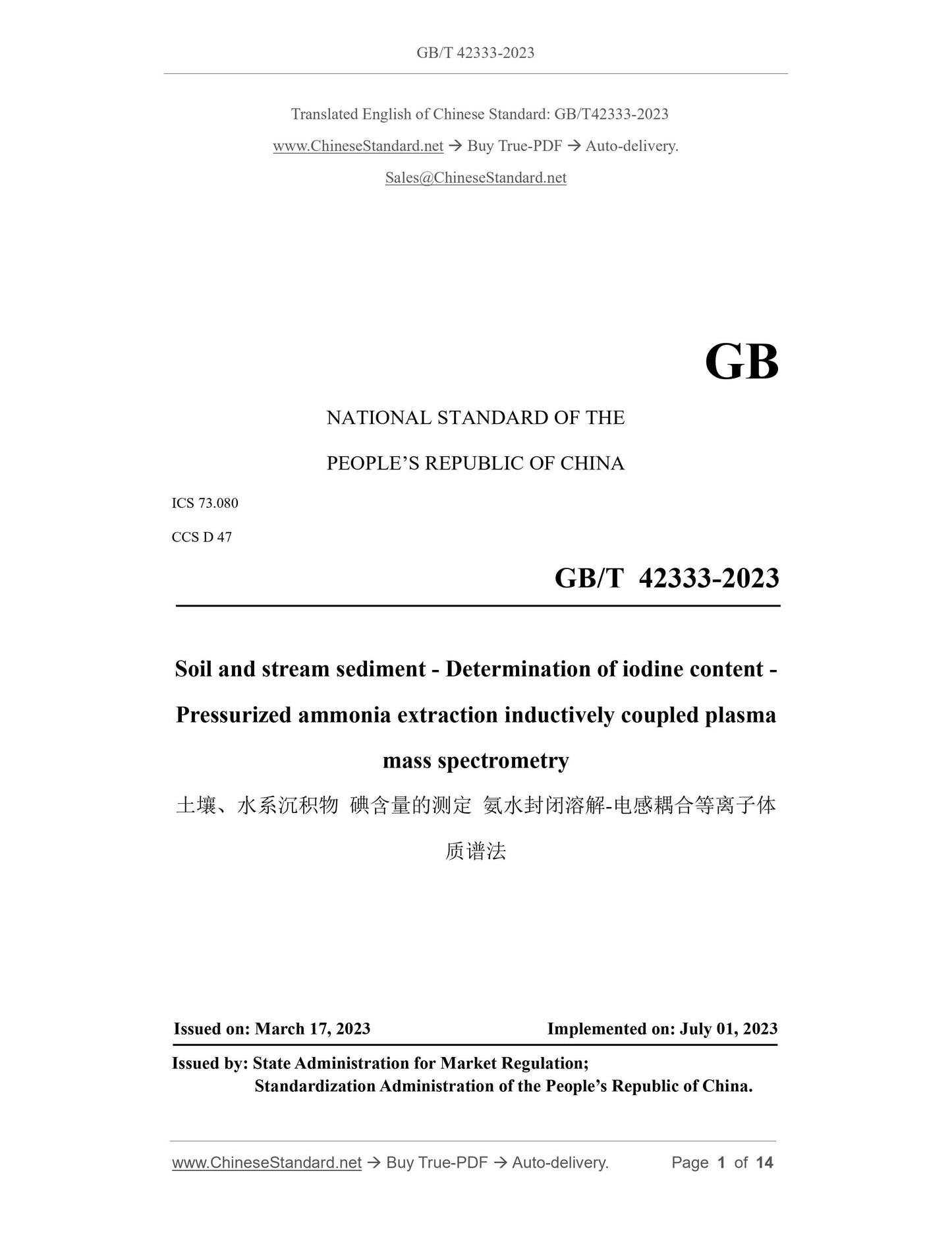 GB/T 42333-2023 Page 1