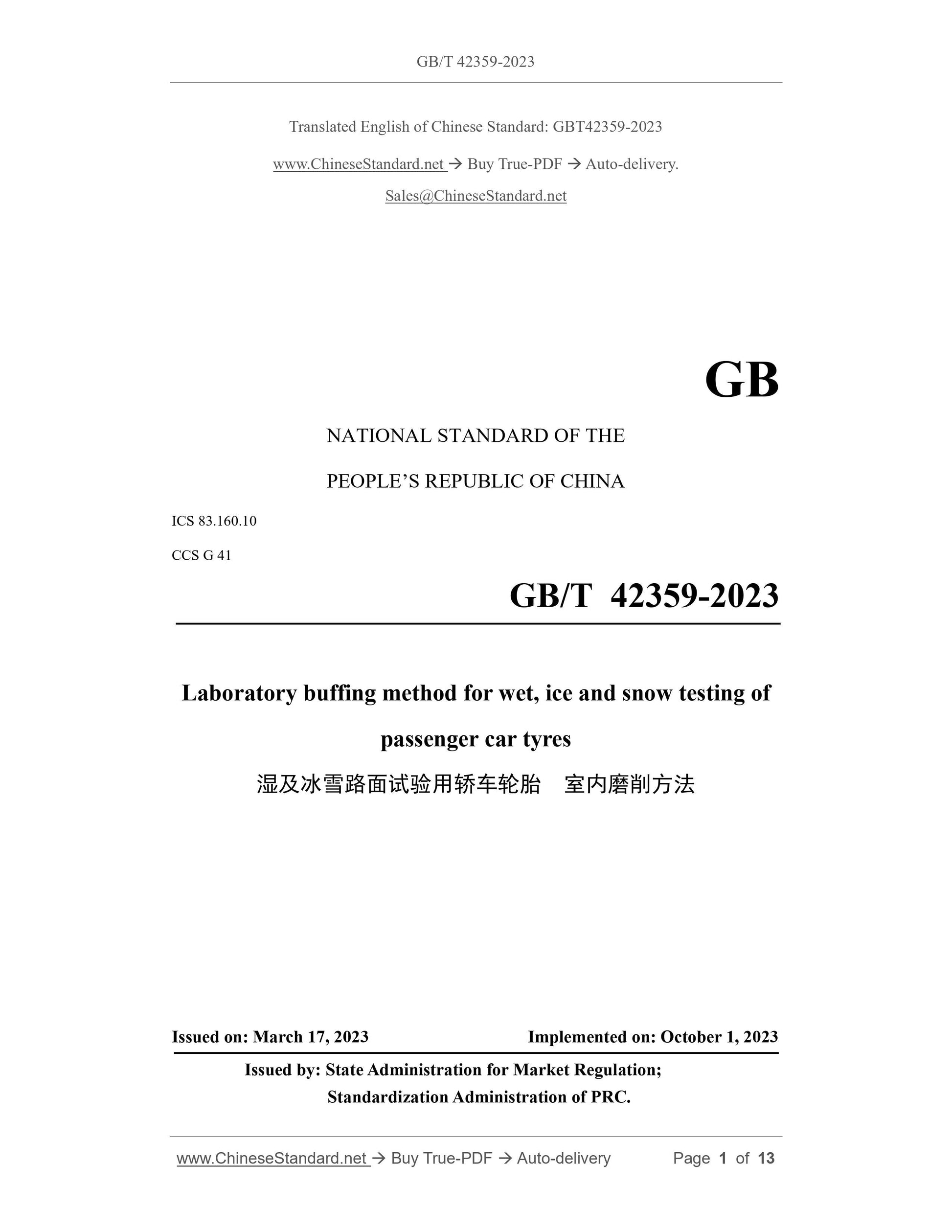GB/T 42359-2023 Page 1