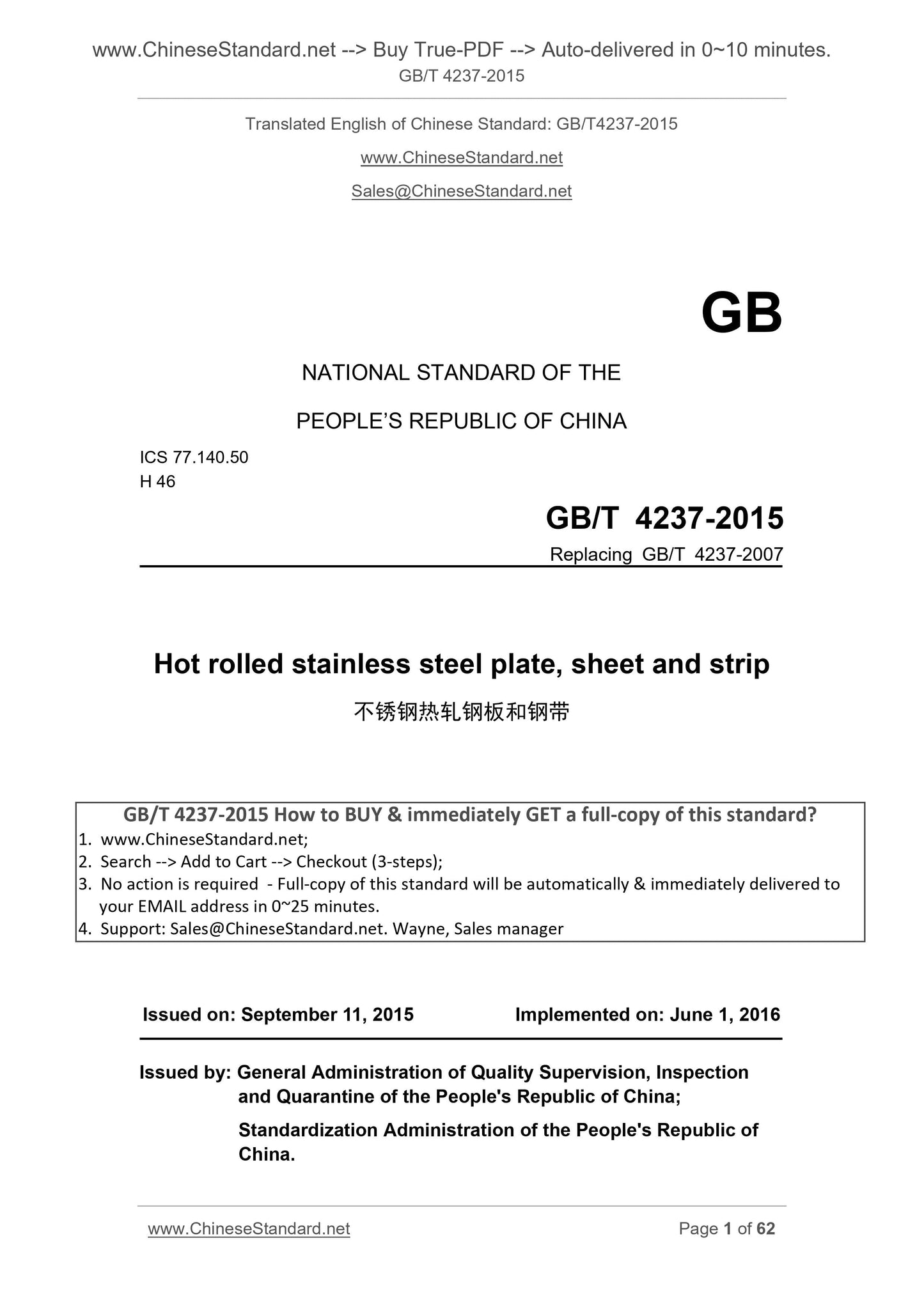 GB/T 4237-2015 Page 1