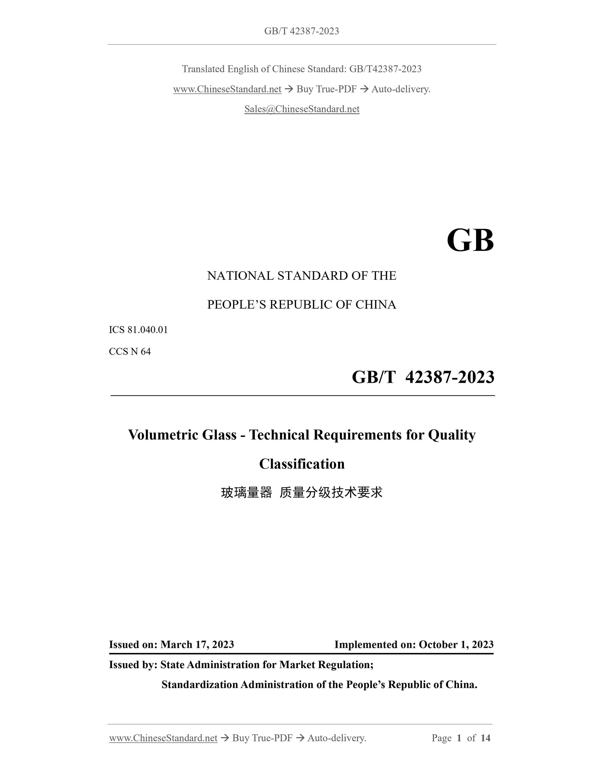 GB/T 42387-2023 Page 1