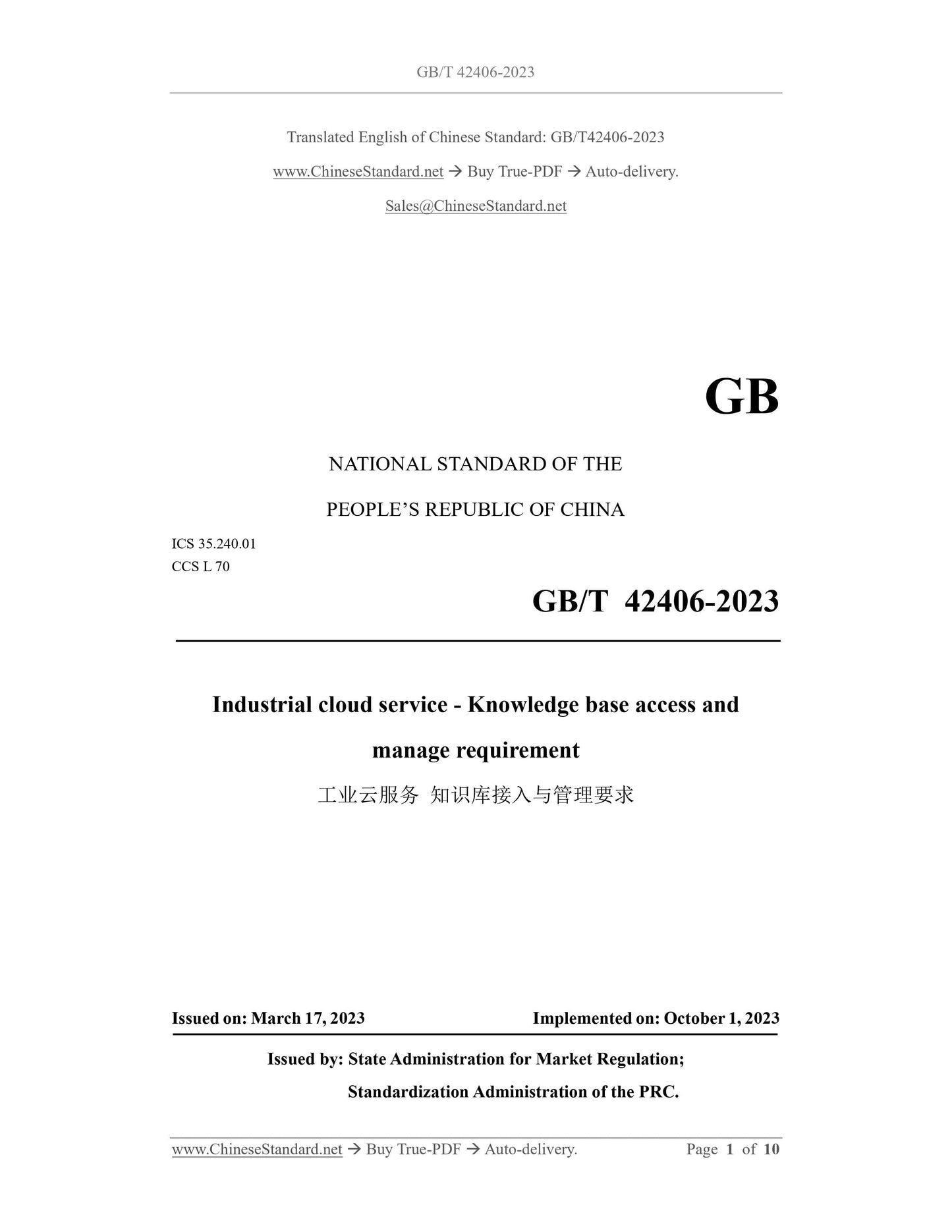 GB/T 42406-2023 Page 1